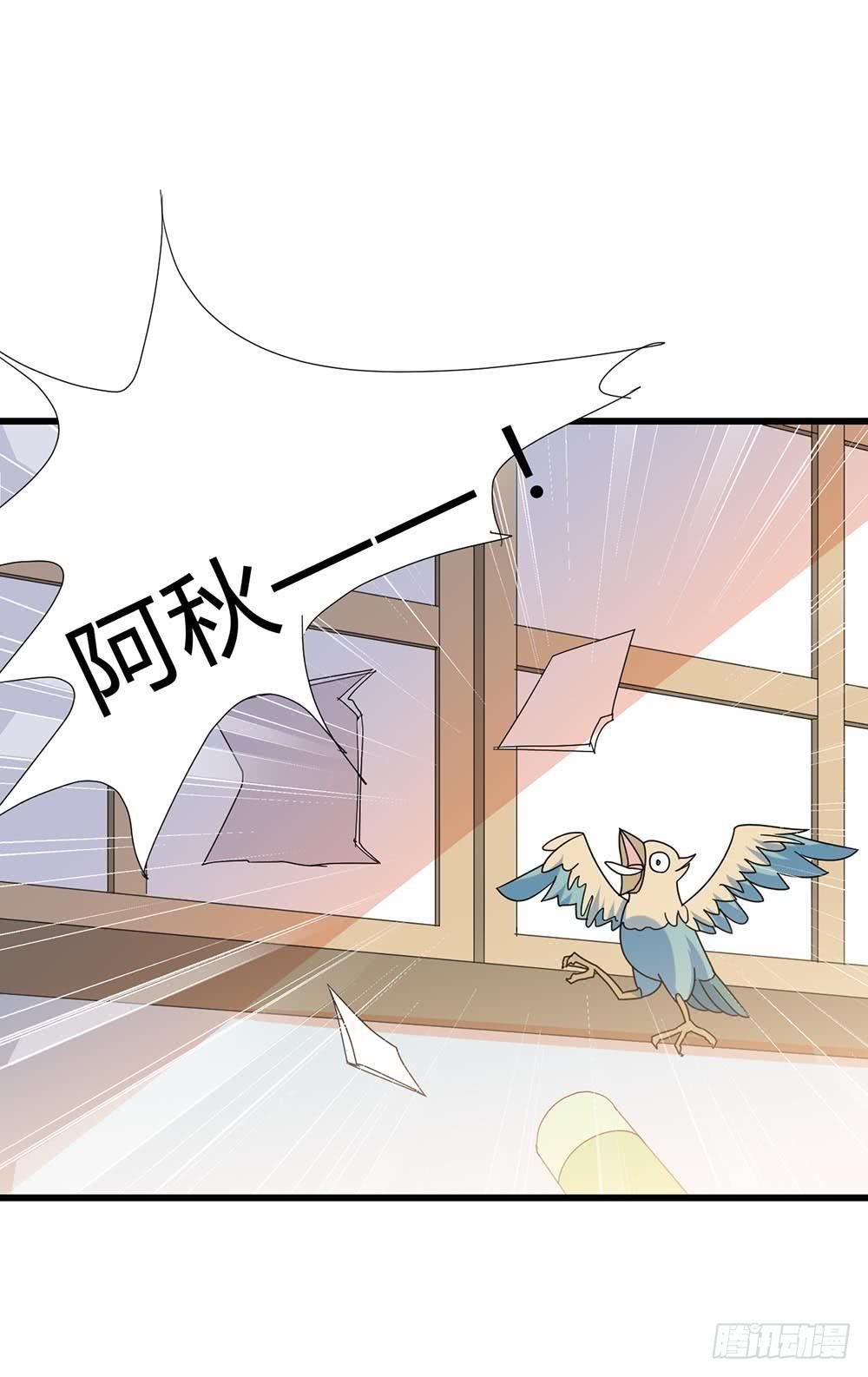Part30·美女蛇之卷（三）