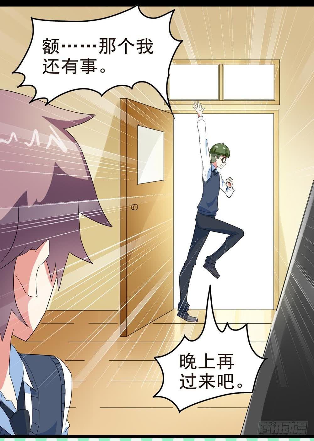 Part30·美女蛇之卷（四）