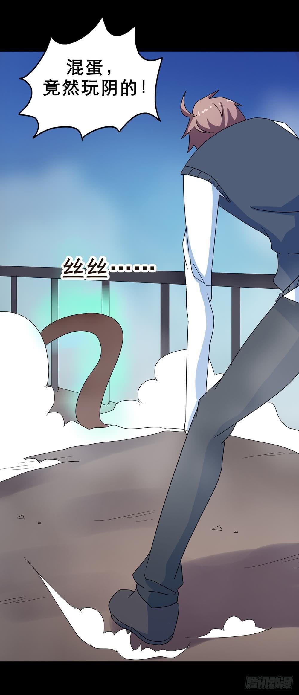 Part30·美女蛇之卷（四）