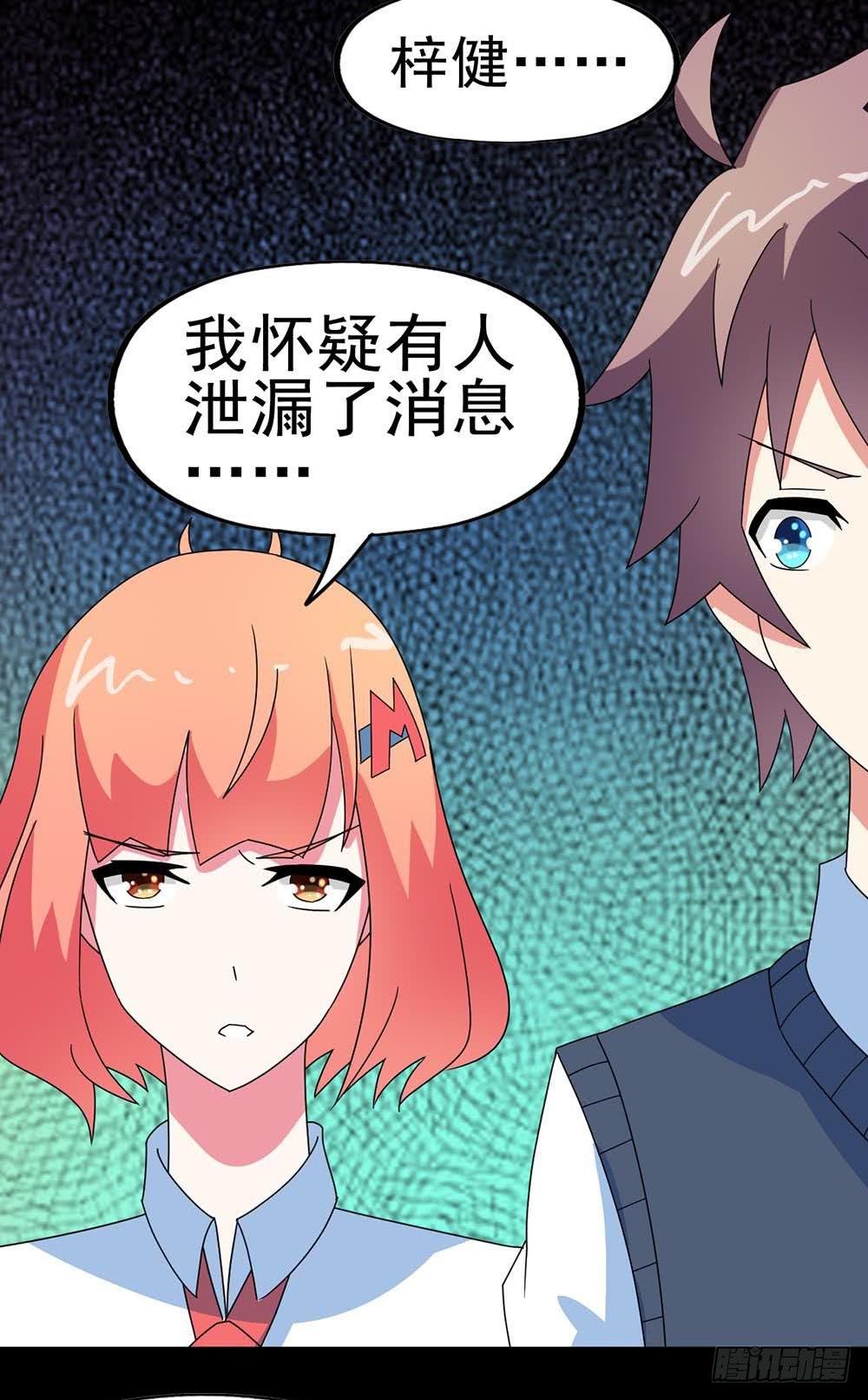 Part30·美女蛇之卷（四）