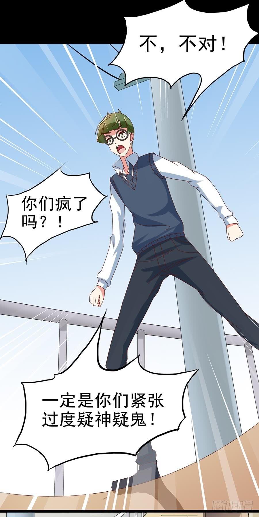 Part30·美女蛇之卷（五）