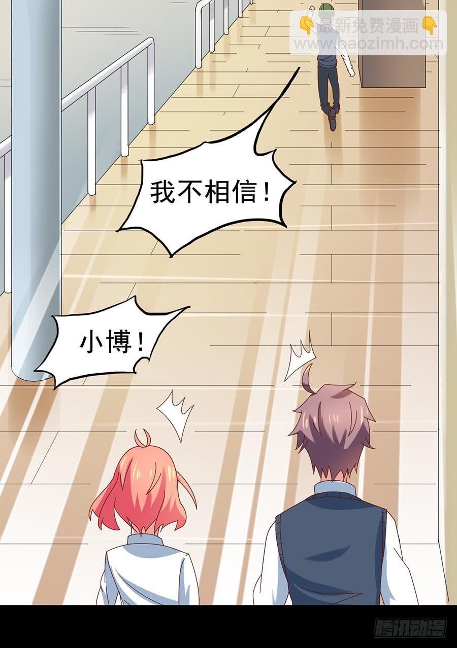 Part30·美女蛇之卷（五）