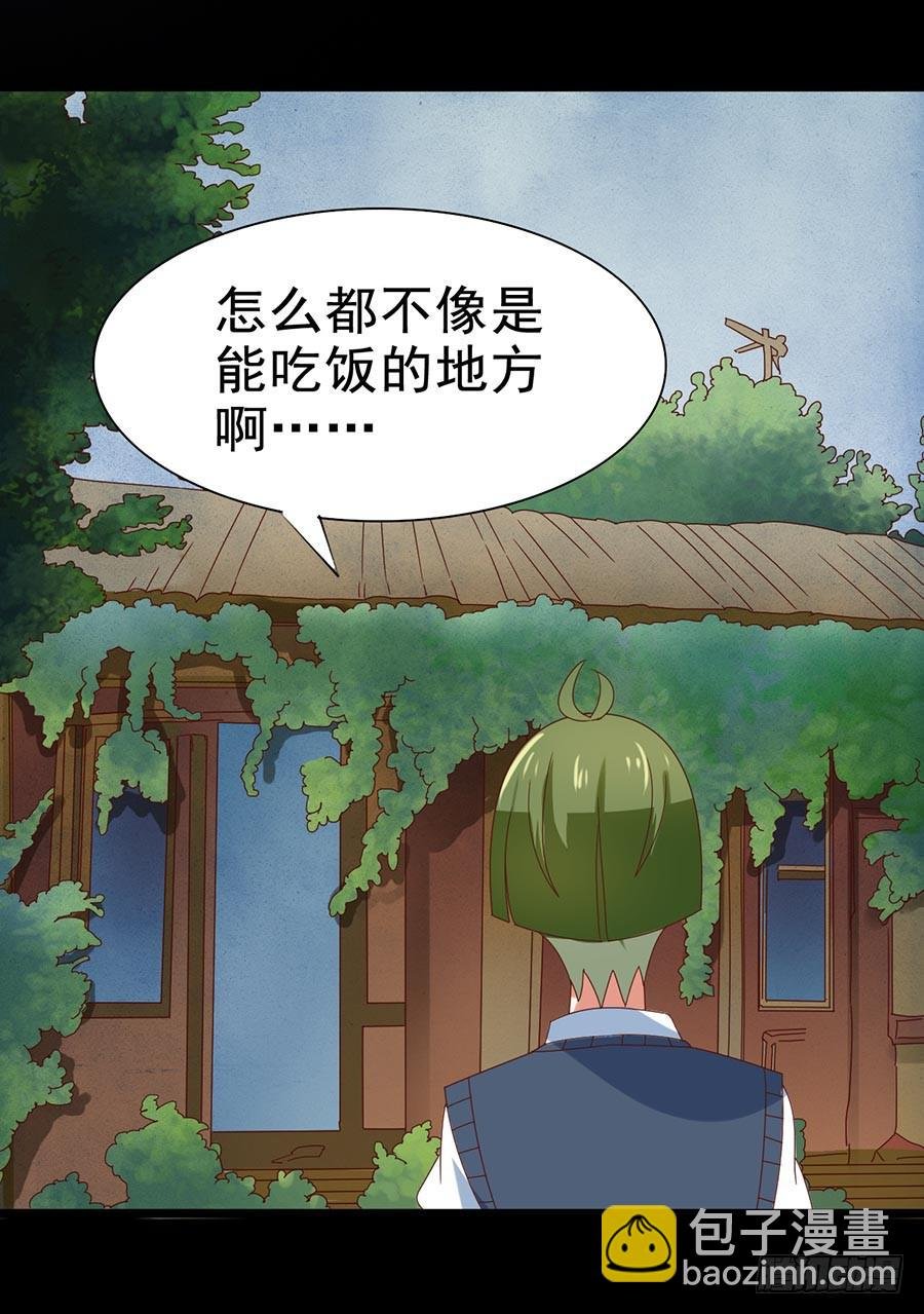 Part30·美女蛇之卷（五）