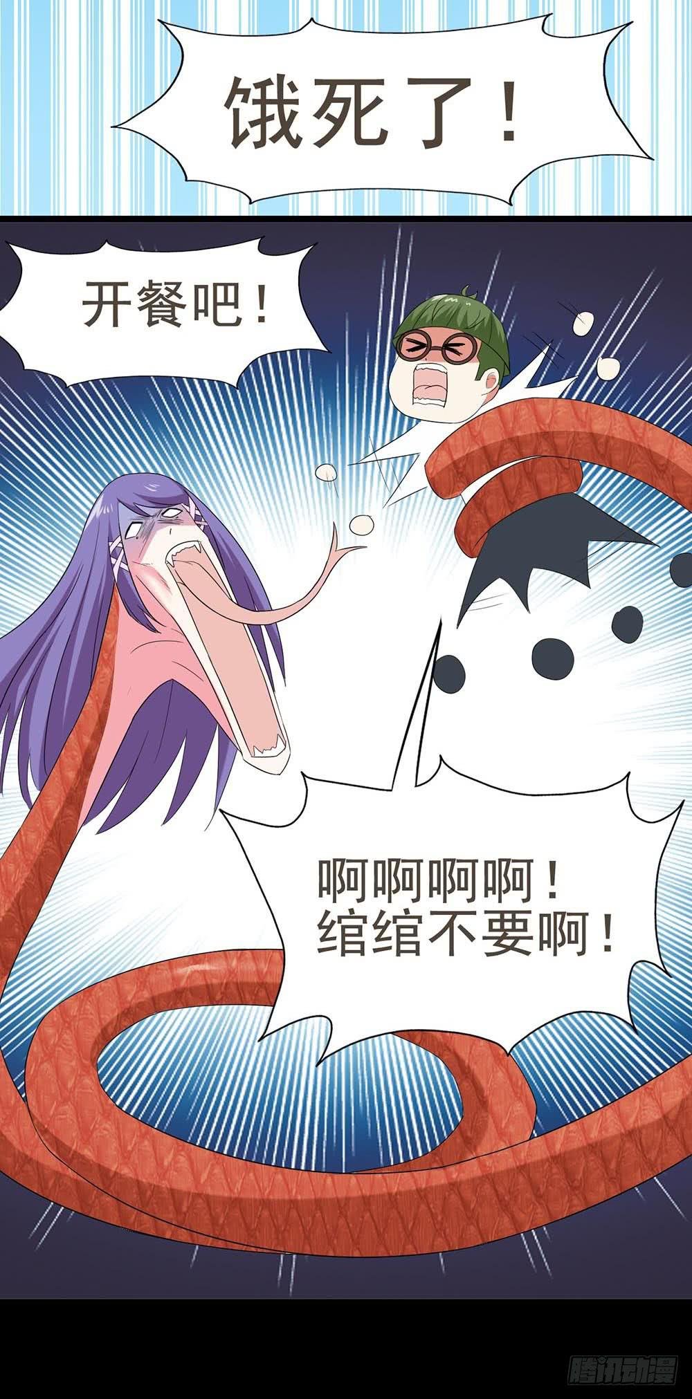 Part30·美女蛇之卷（终）