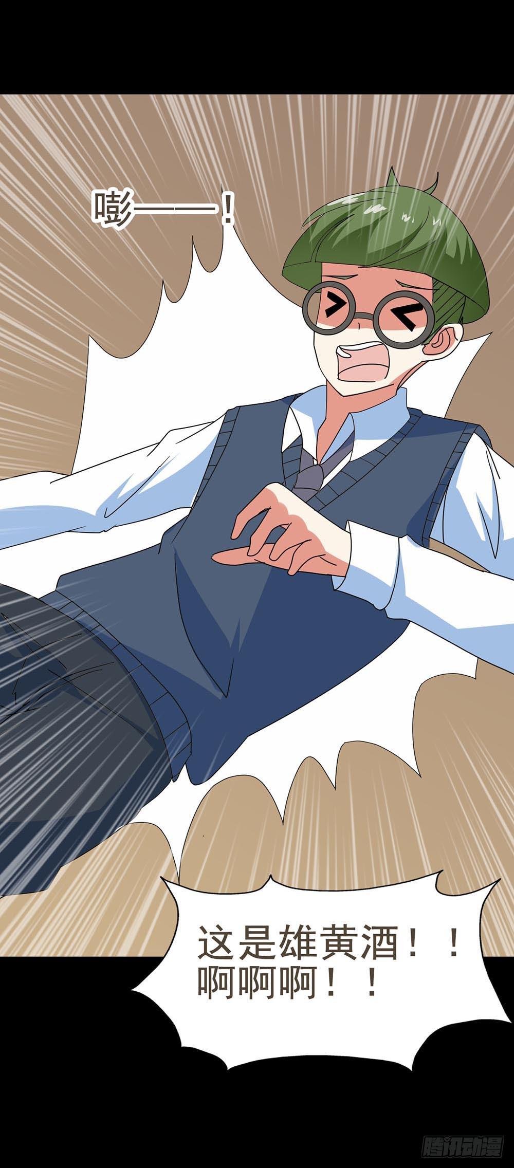 Part30·美女蛇之卷（终）