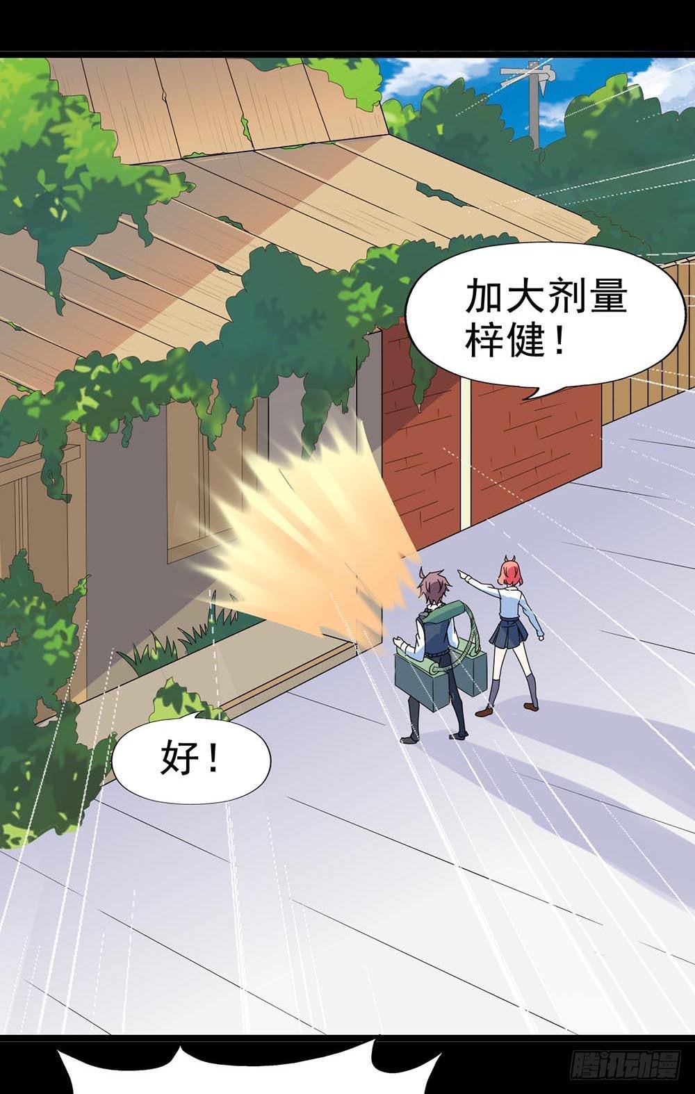 Part30·美女蛇之卷（终）