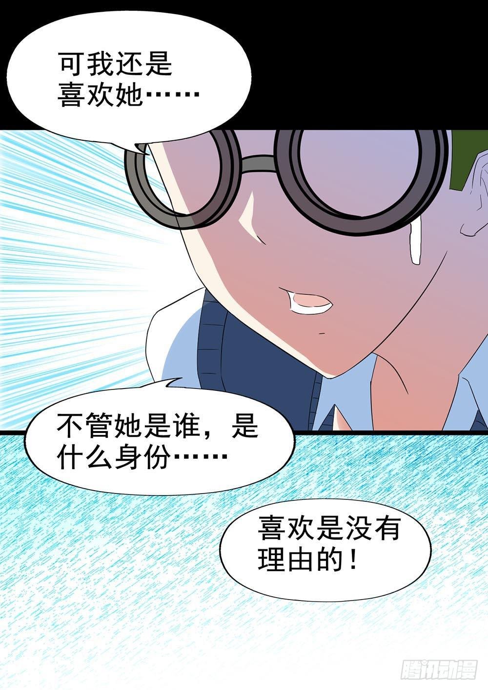 Part30·美女蛇之卷（终）