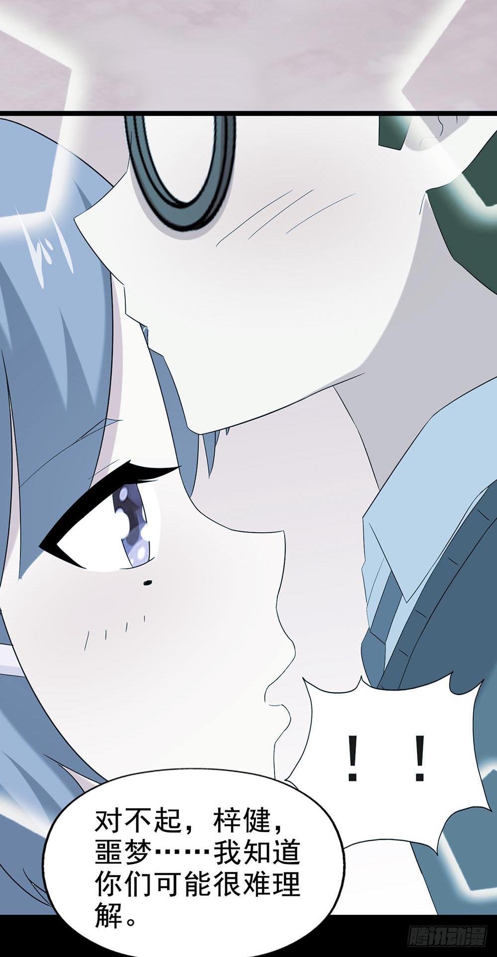 Part30·美女蛇之卷（终）