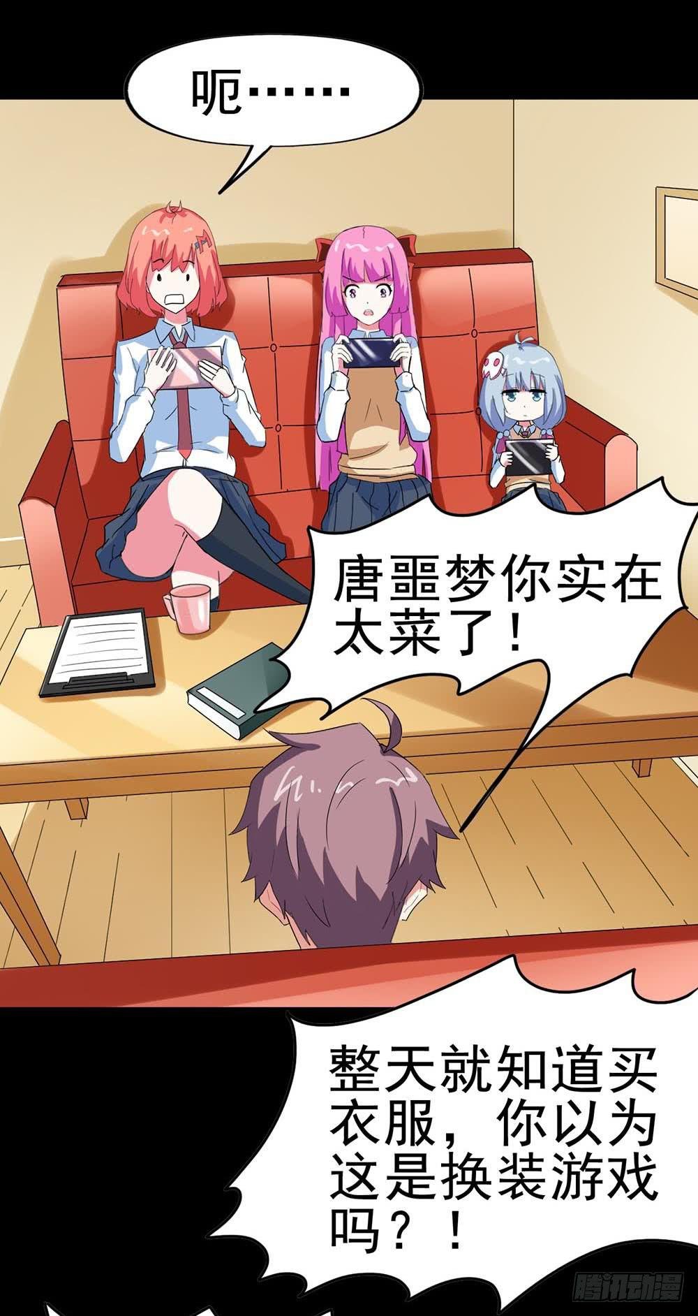 Part31·性转妖怪之卷（一）