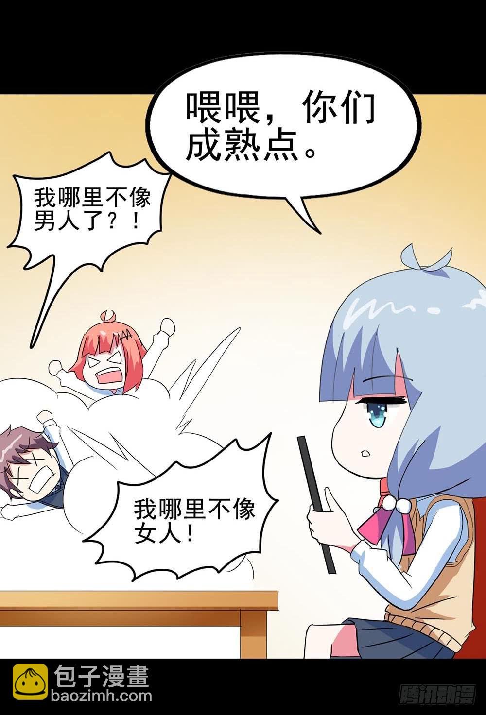 Part31·性转妖怪之卷（一）