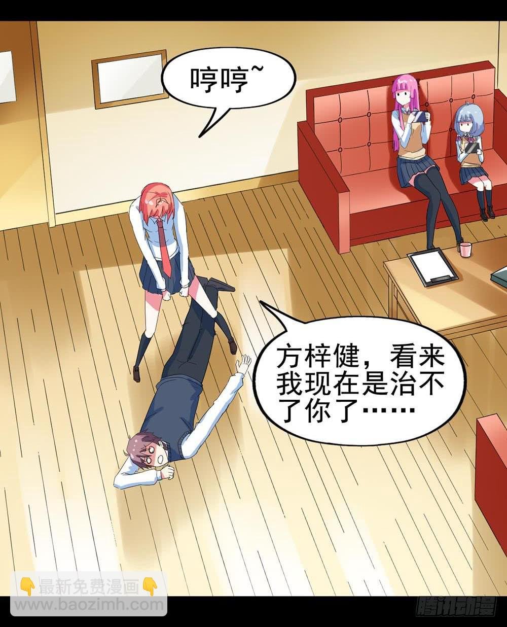 Part31·性转妖怪之卷（一）