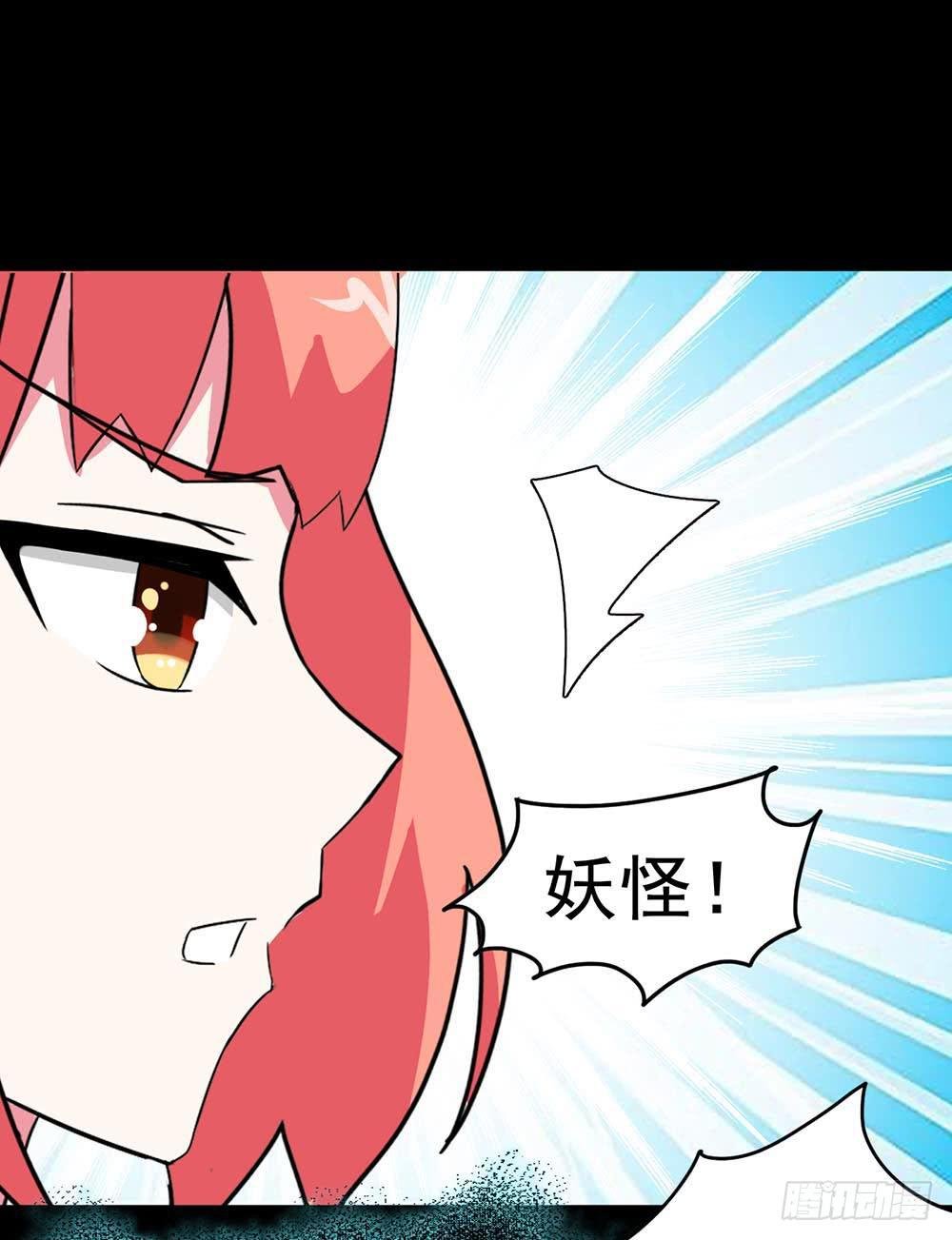 Part31·性转妖怪之卷（一）