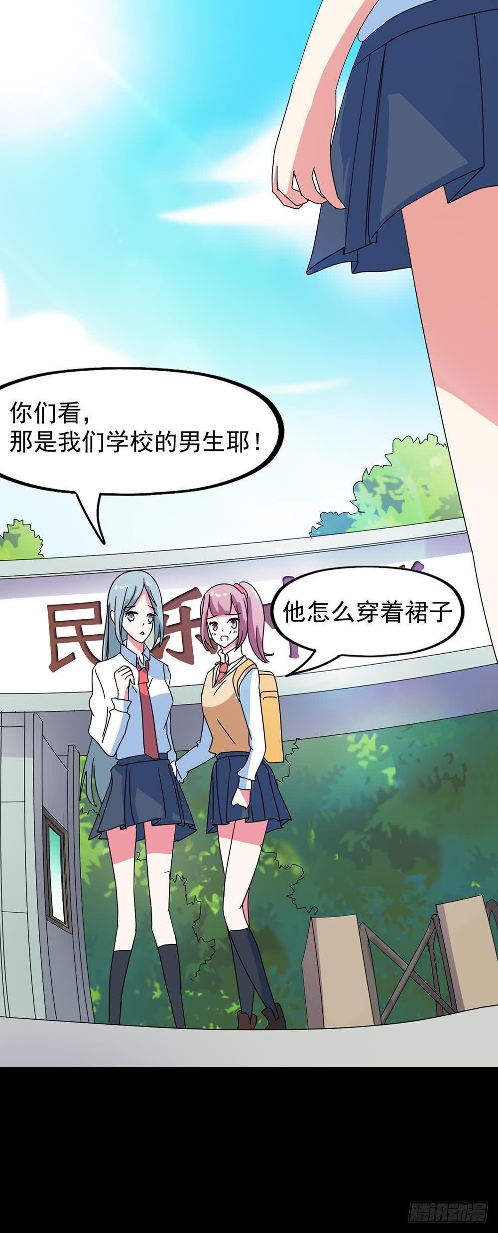 Part31·性转妖怪之卷（一）