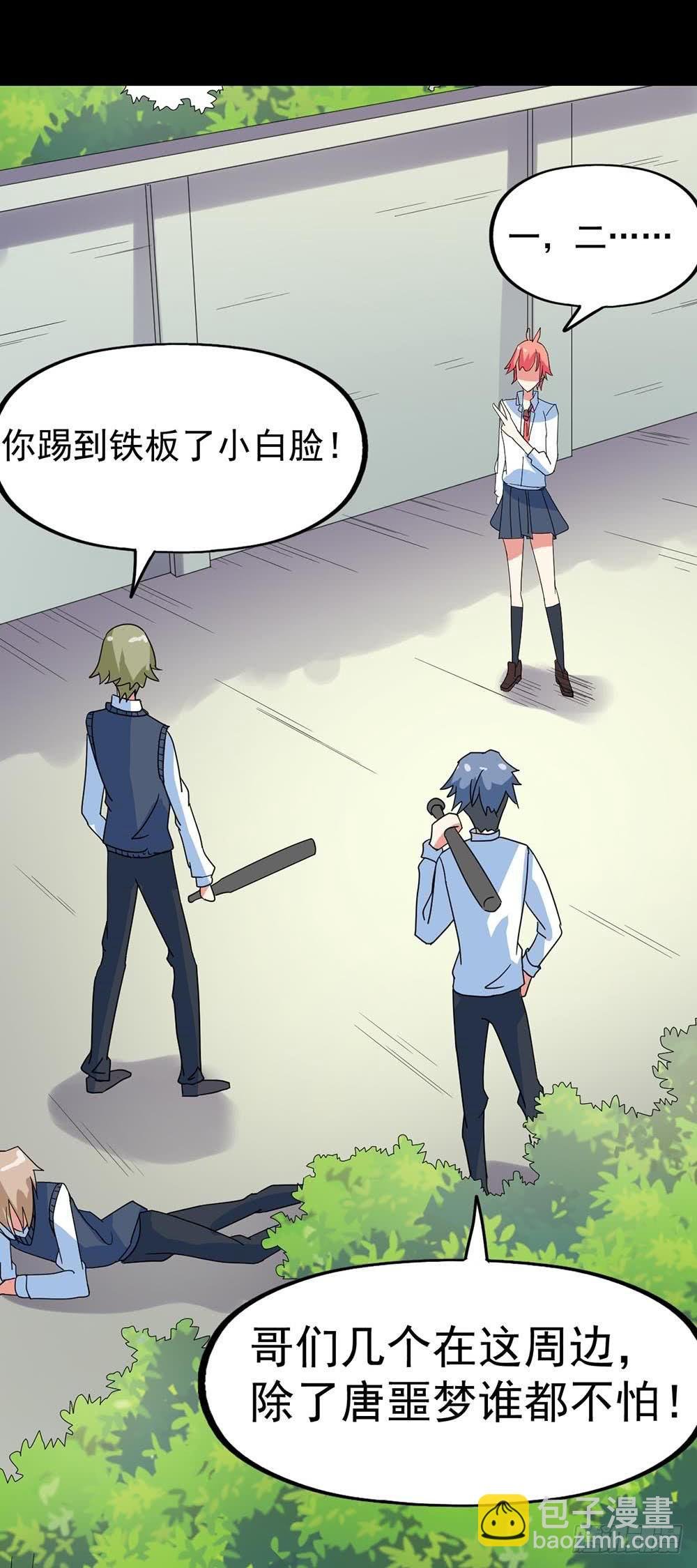 Part31·性转妖怪之卷（一）