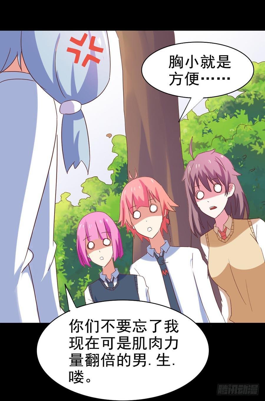 Part31·性转妖怪之卷（二）