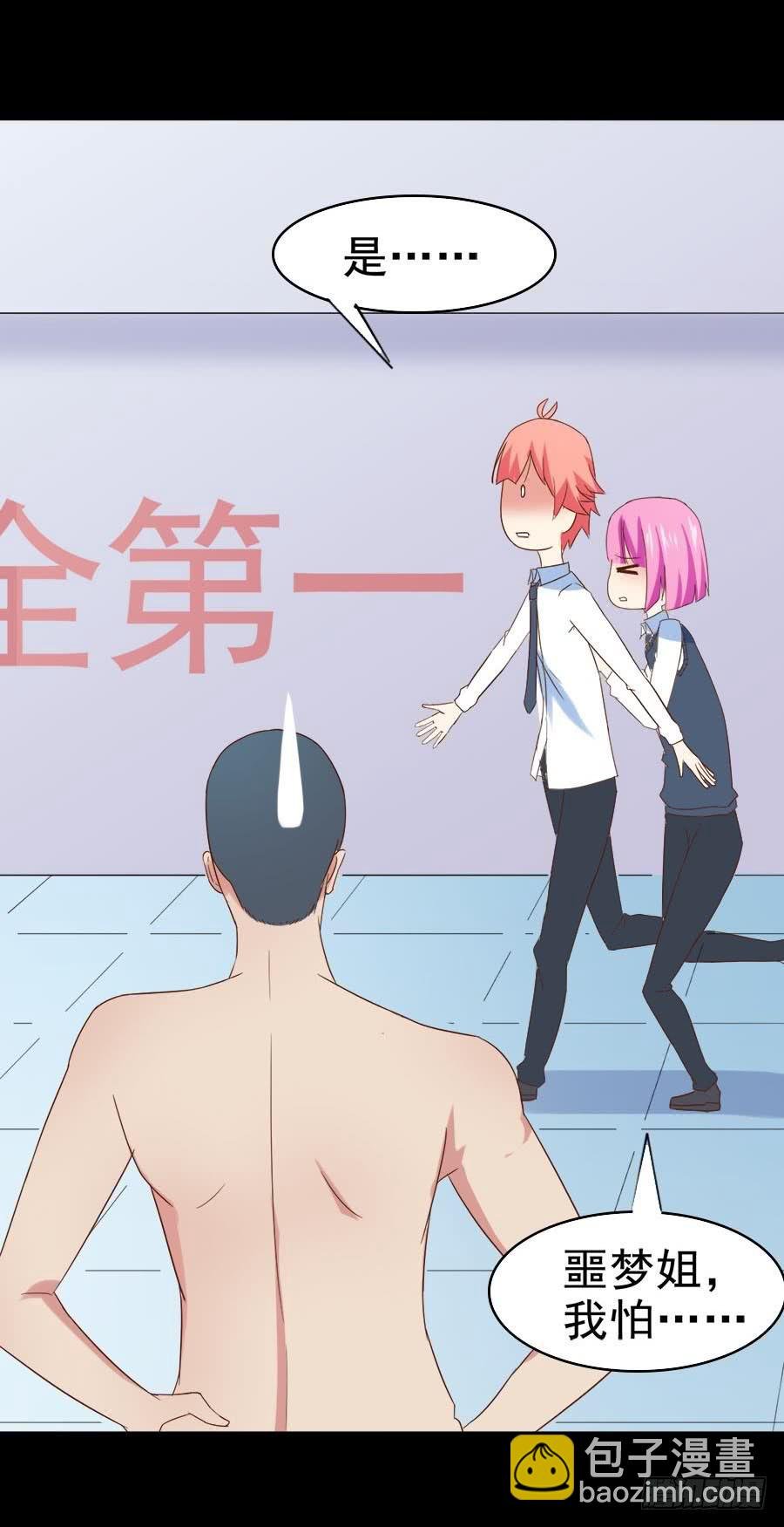 Part31·性转妖怪之卷（二）