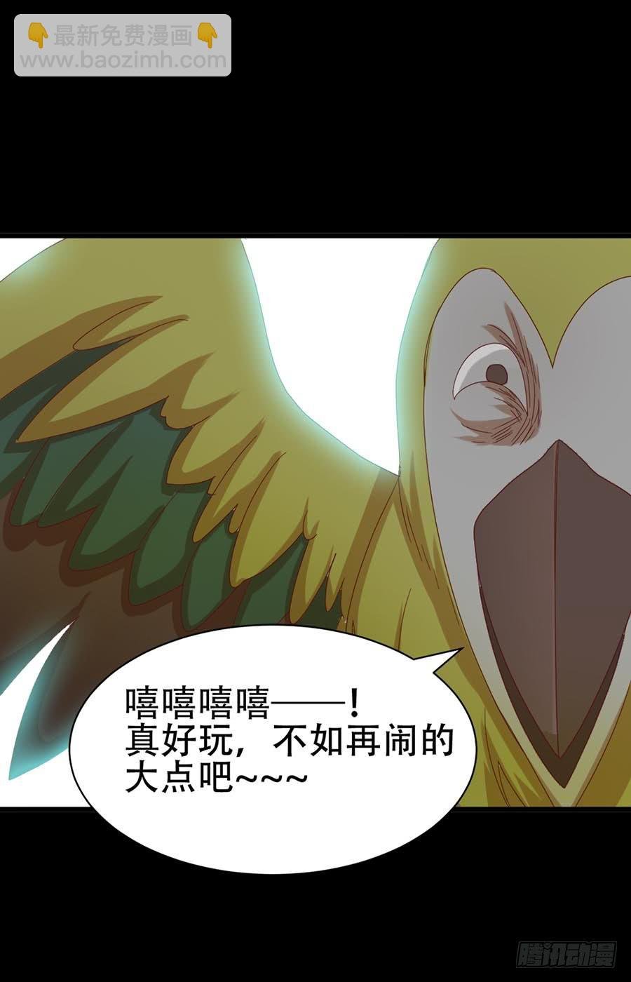 Part31·性转妖怪之卷（三）