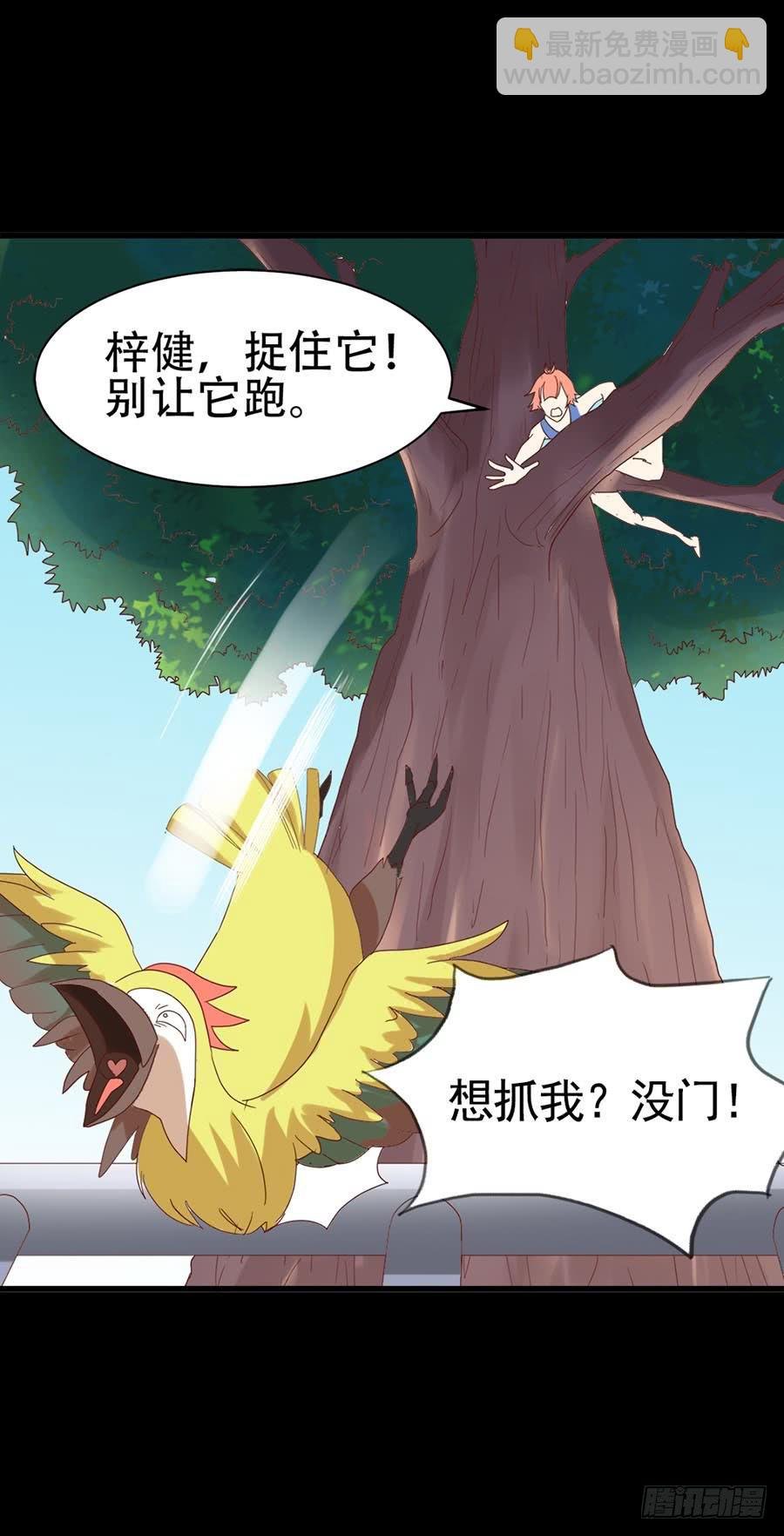 Part31·性转妖怪之卷（三）
