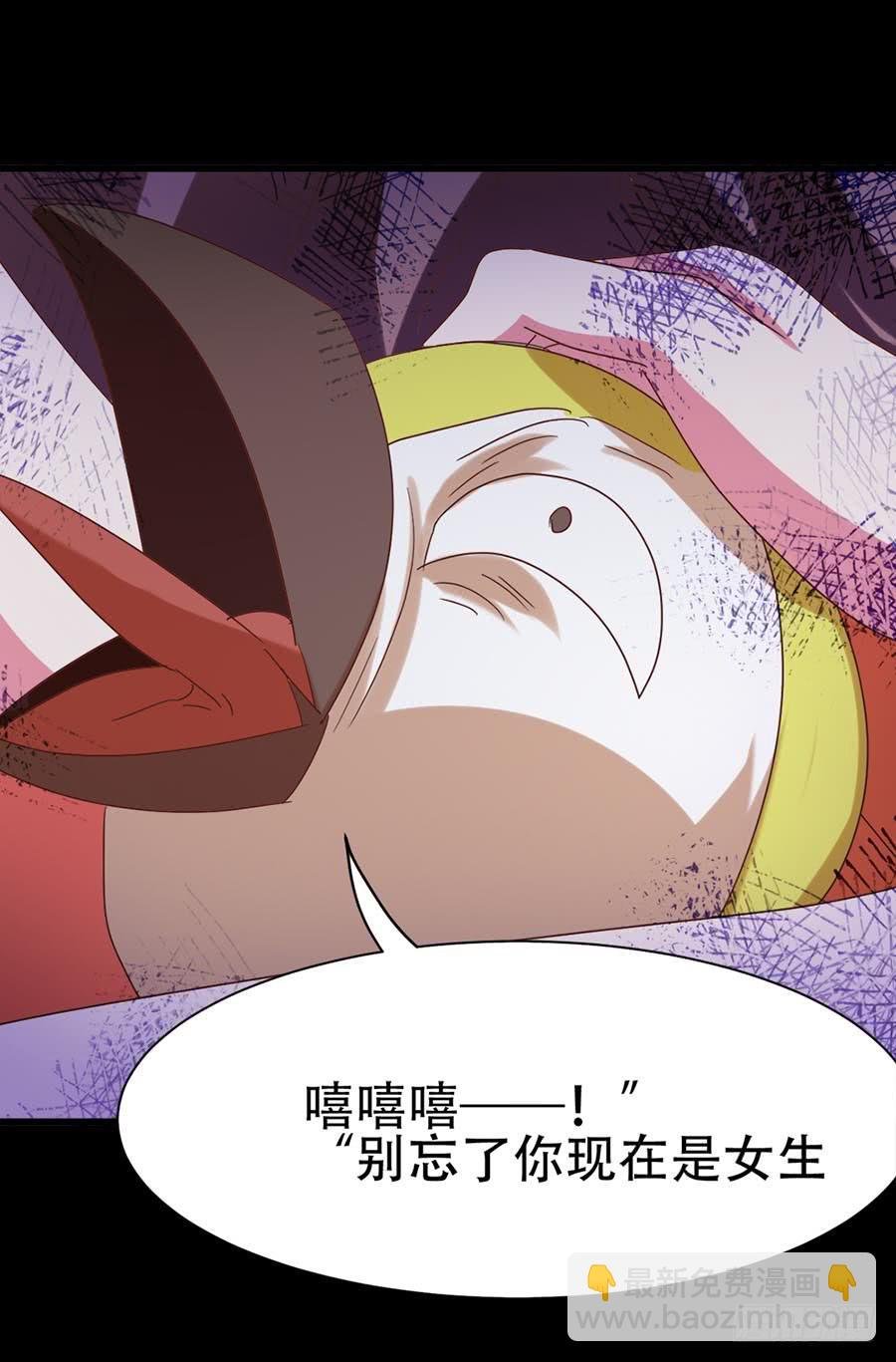 Part31·性转妖怪之卷（三）