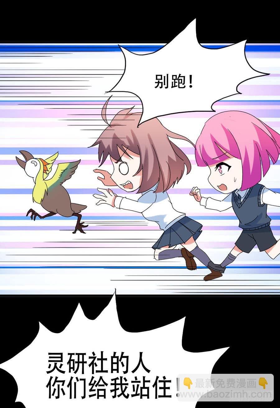 Part31·性转妖怪之卷（四）