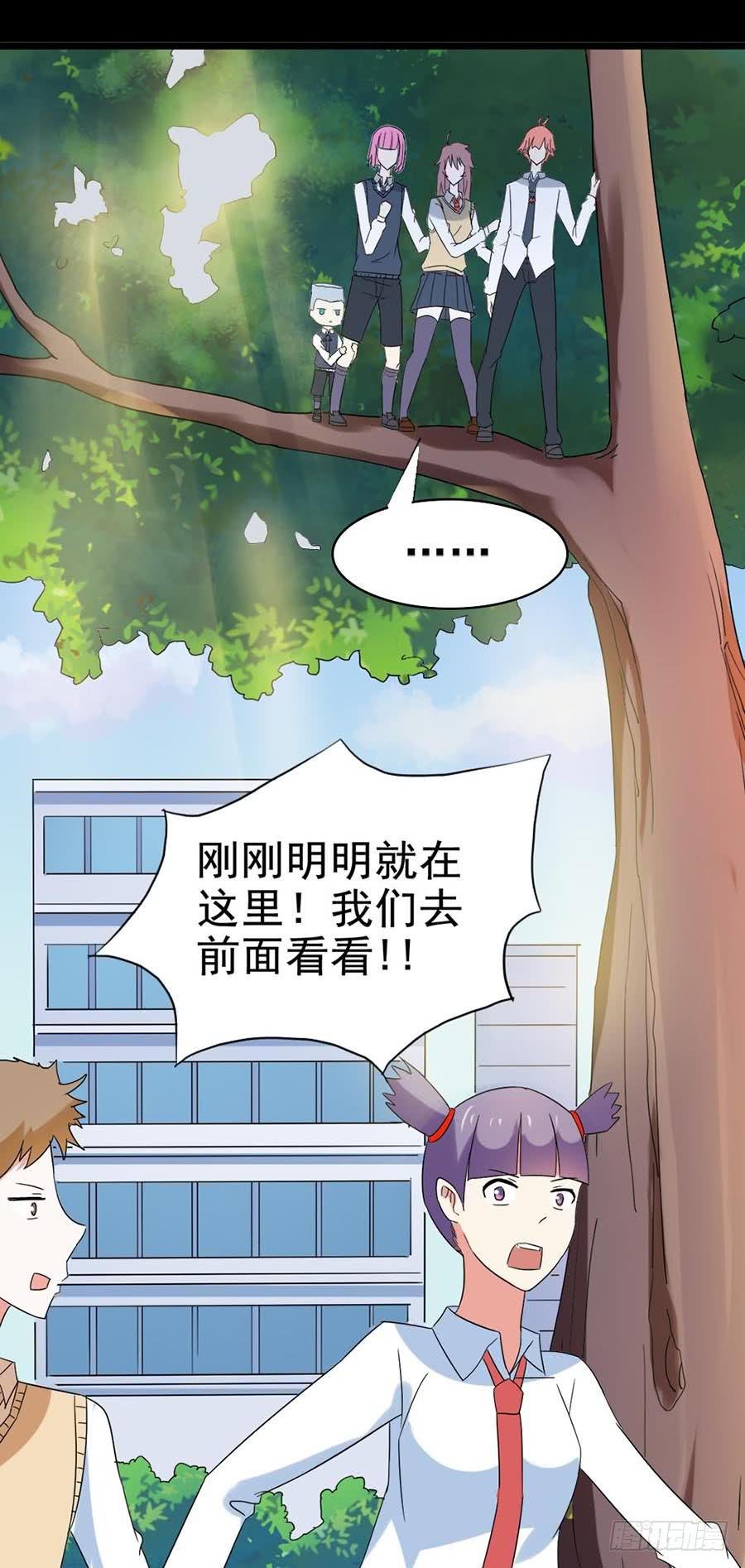 Part31·性转妖怪之卷（四）