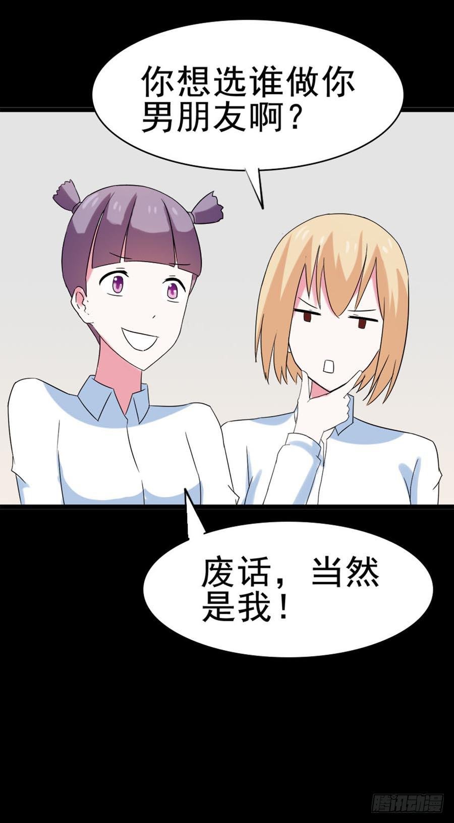 Part31·性转妖怪之卷（四）