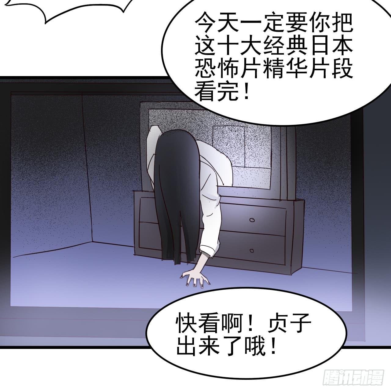 Part4·恐怖卡带之卷（一）