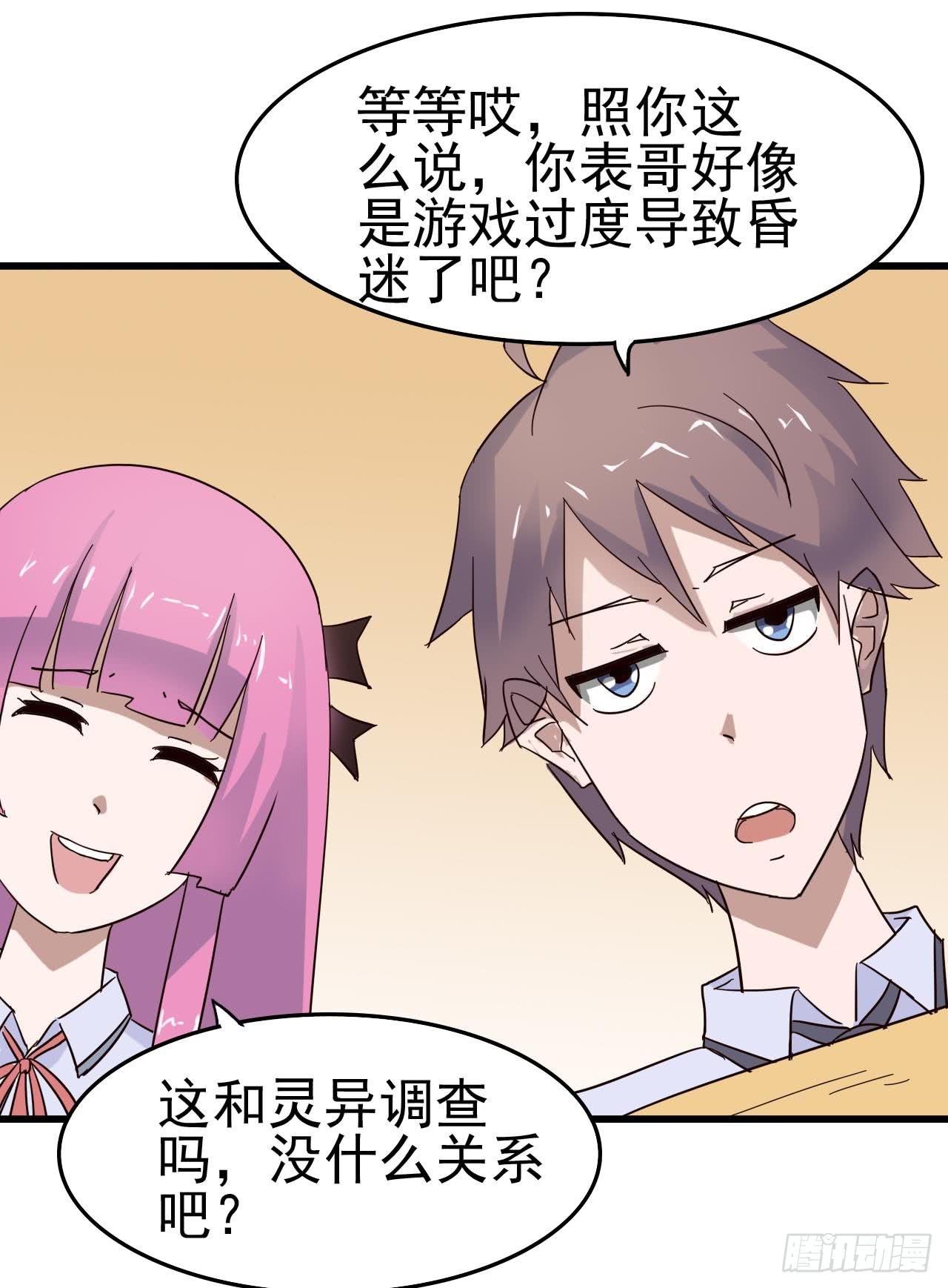 Part4·恐怖卡带之卷（一）