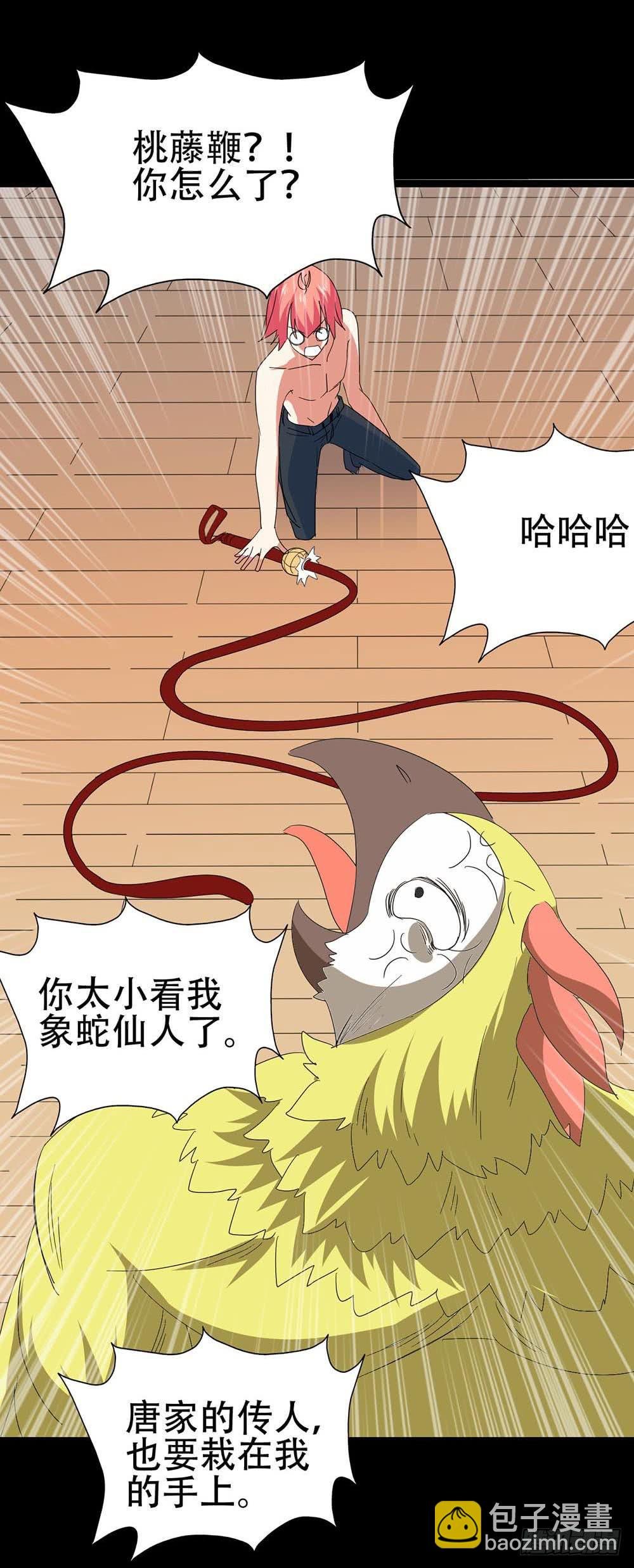 Part31·性转妖怪之卷（五）