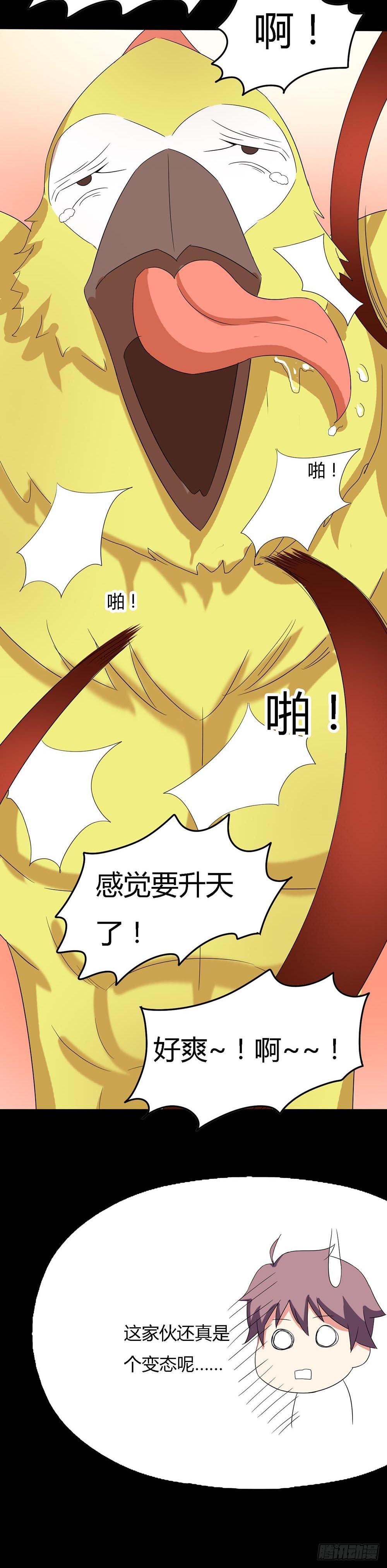 Part31·性转妖怪之卷（终）