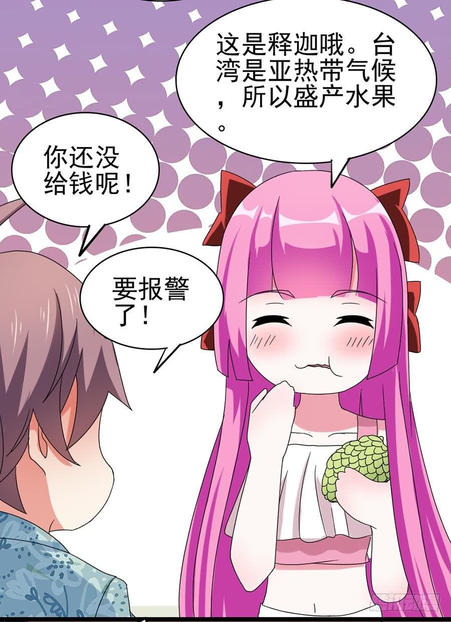 Part32·桃园戏院之卷（一）