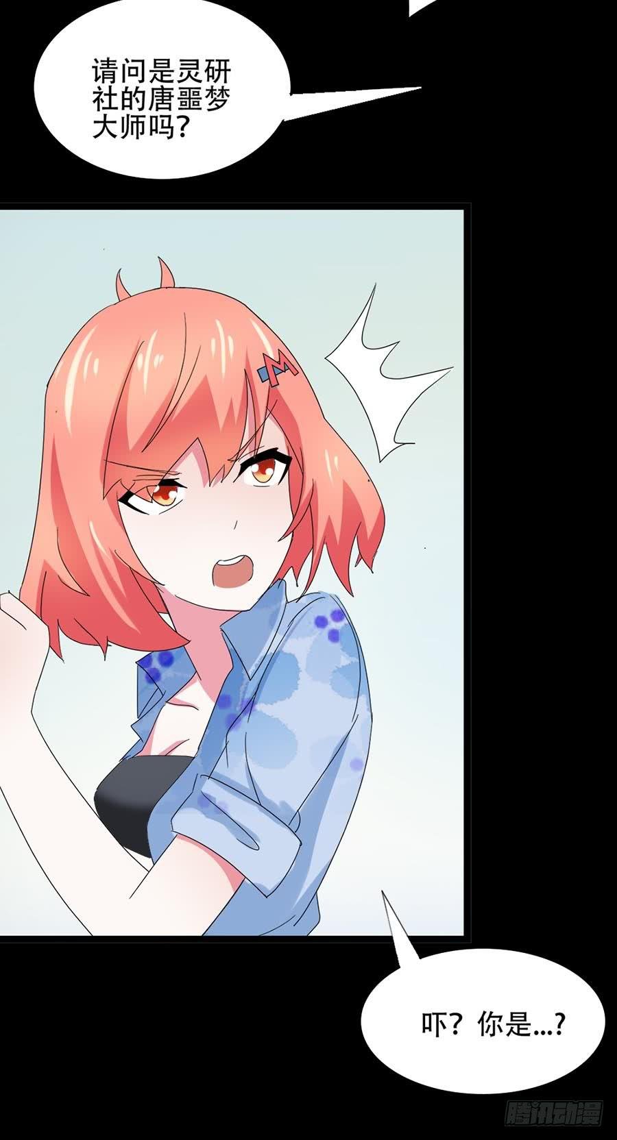 Part32·桃园戏院之卷（一）
