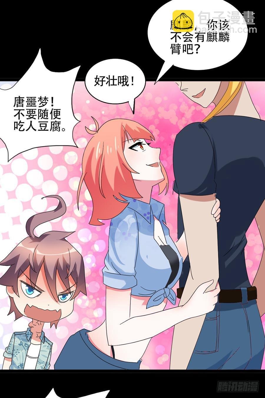 Part32·桃园戏院之卷（一）