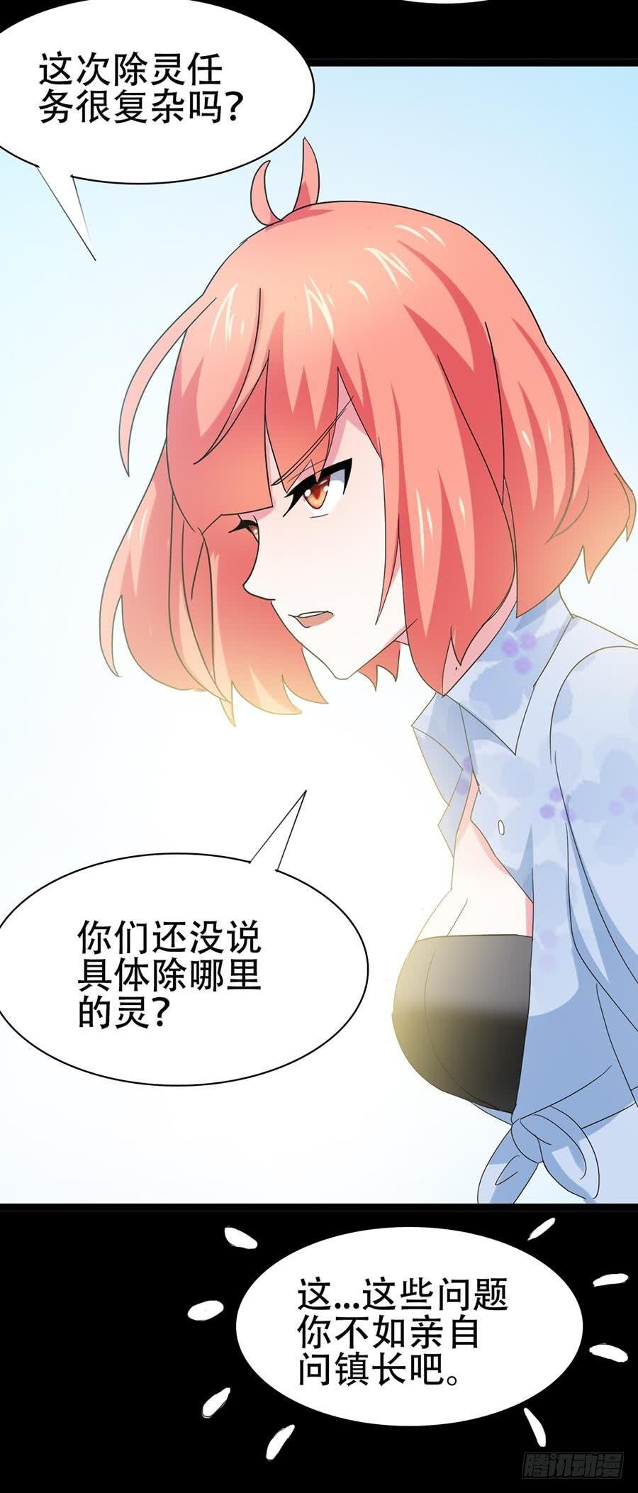Part32·桃园戏院之卷（一）