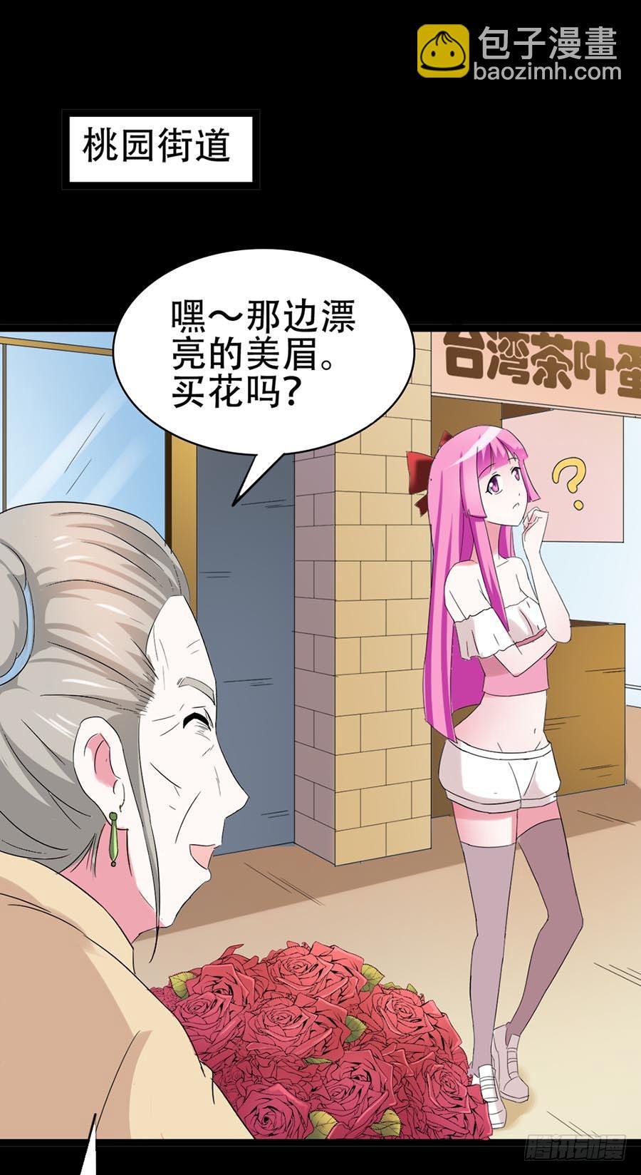 Part32·桃园戏院之卷（一）