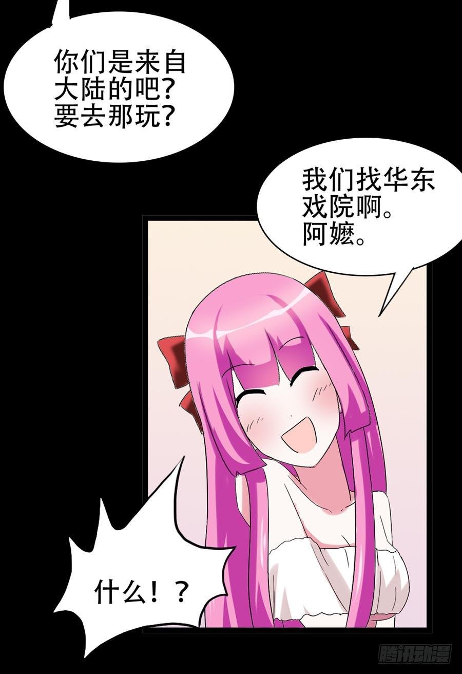 Part32·桃园戏院之卷（一）