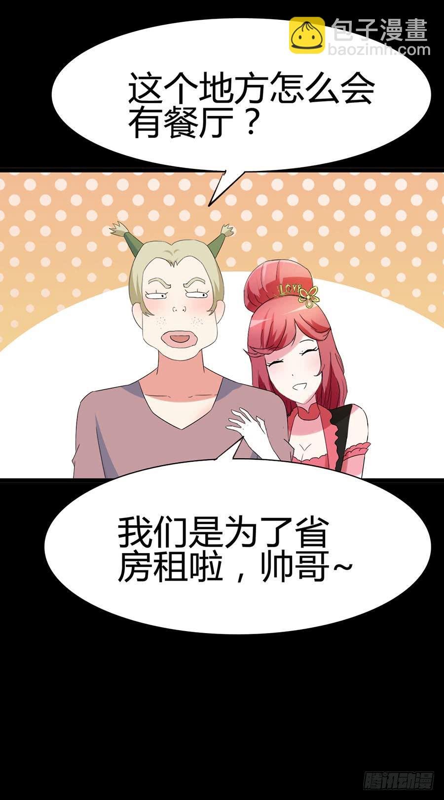 Part32·桃园戏院之卷（四）