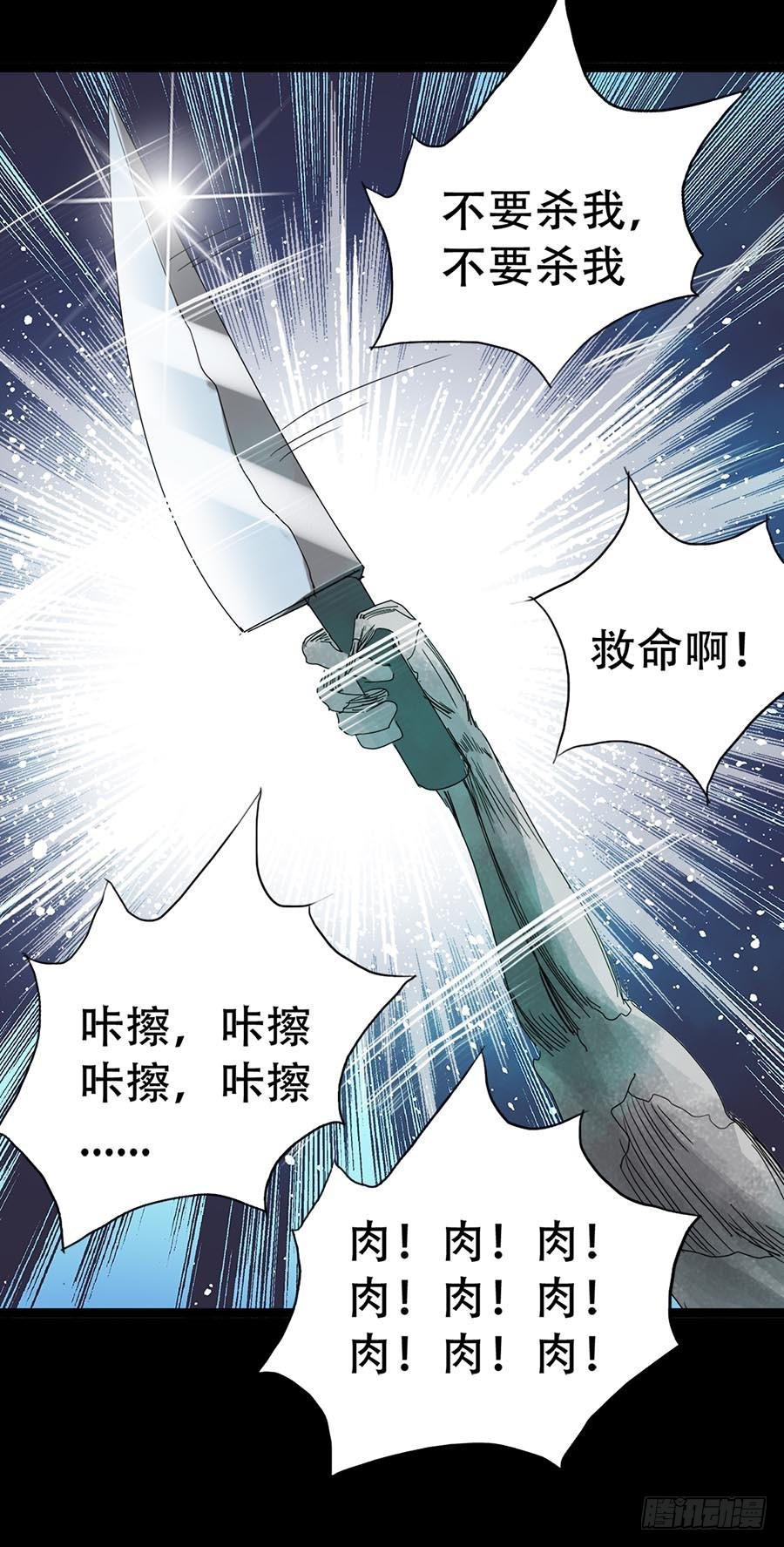 Part32·桃园戏院之卷（四）