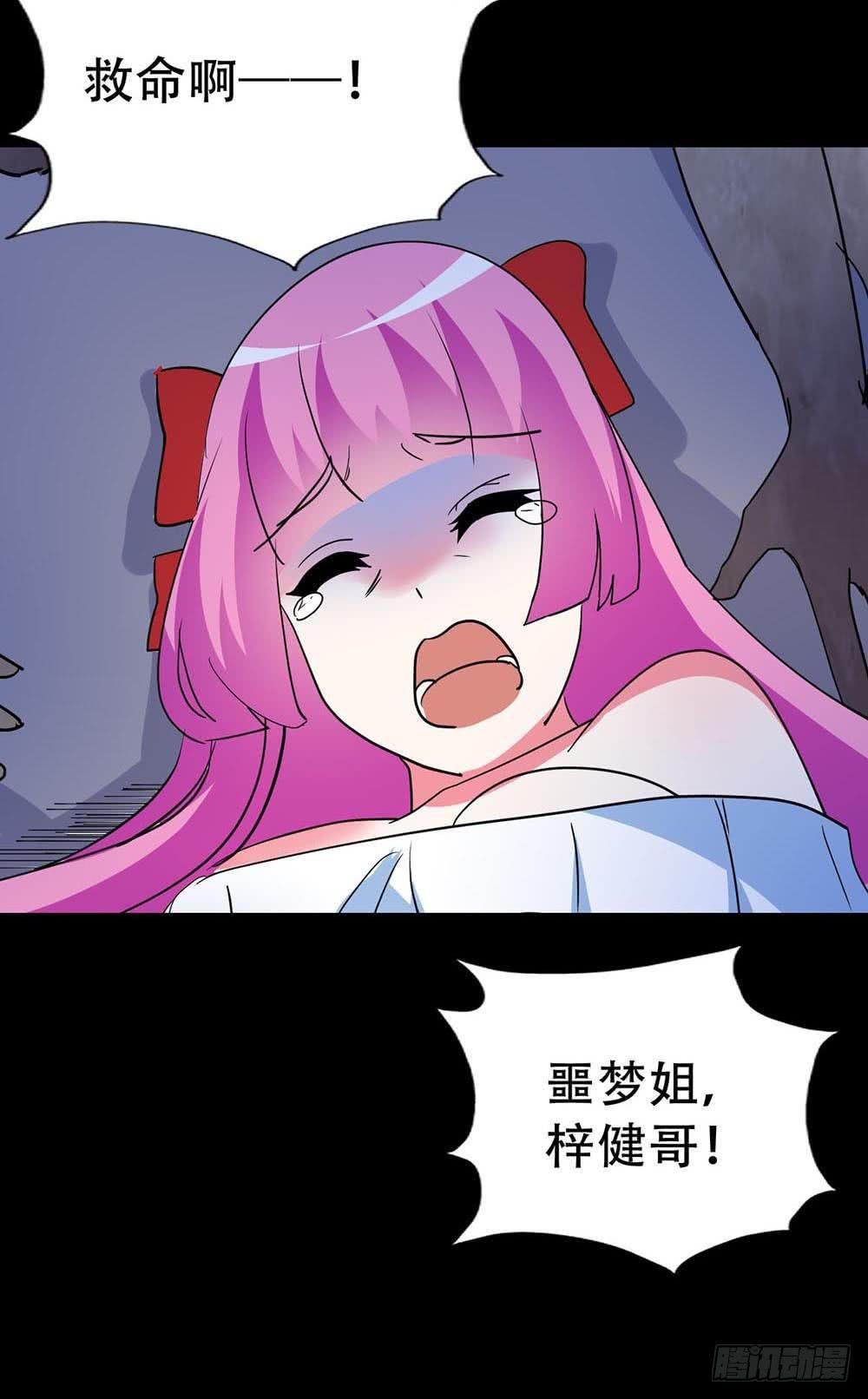 Part32·桃园戏院之卷（五）