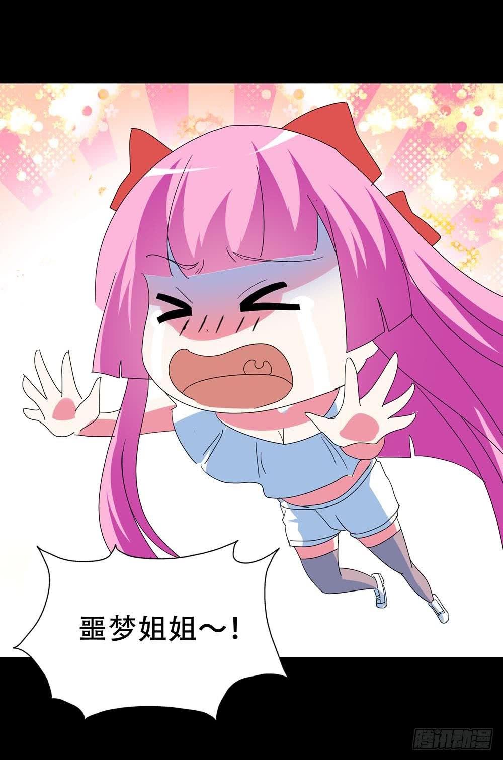 Part32·桃园戏院之卷（五）