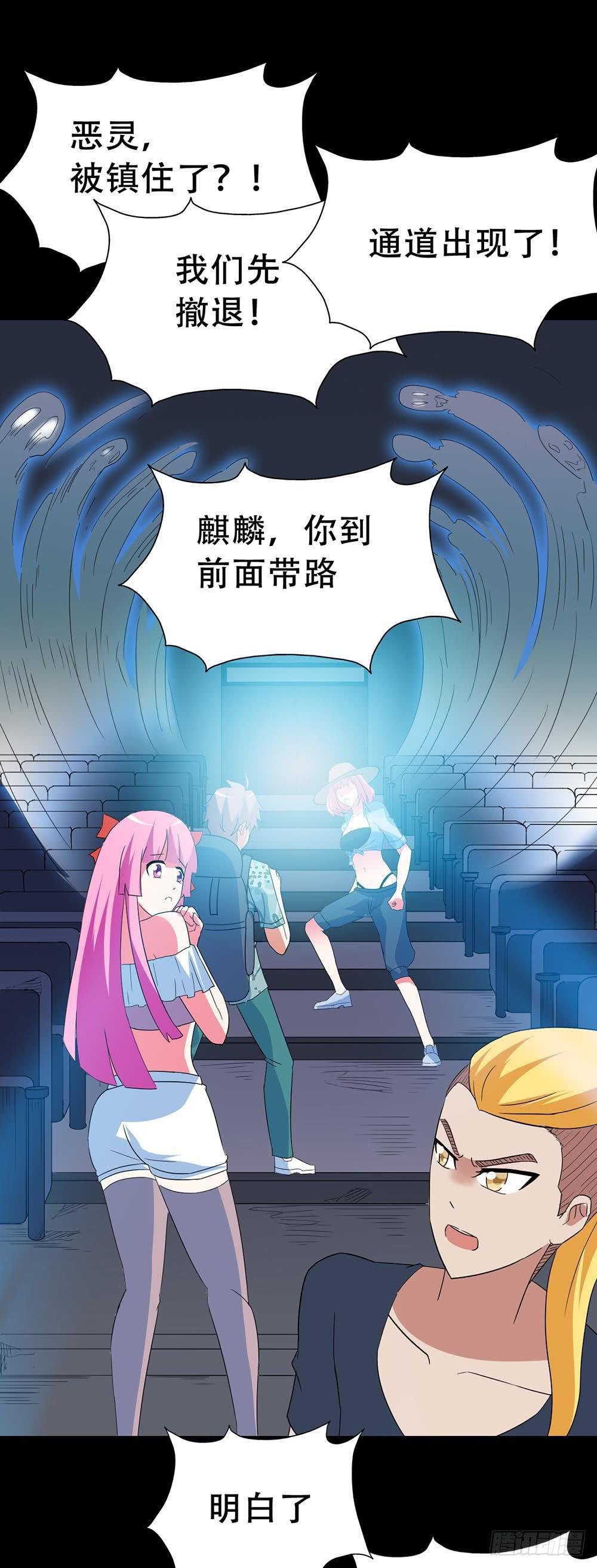 Part32·桃园戏院之卷（五）