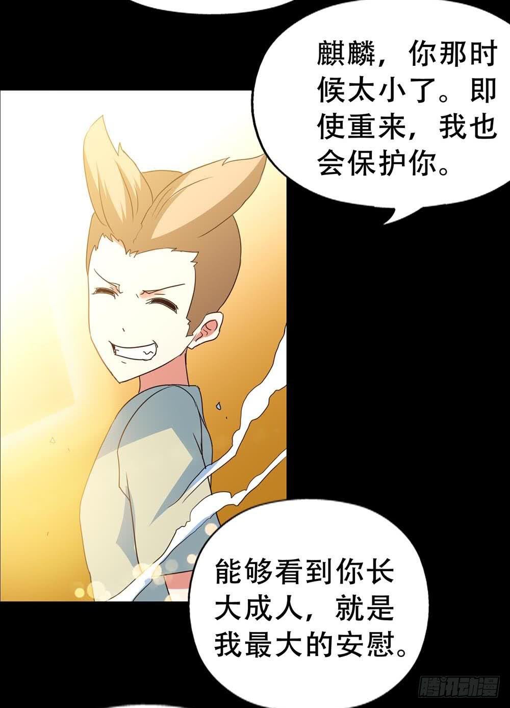 Part32·桃园戏院之卷（终）
