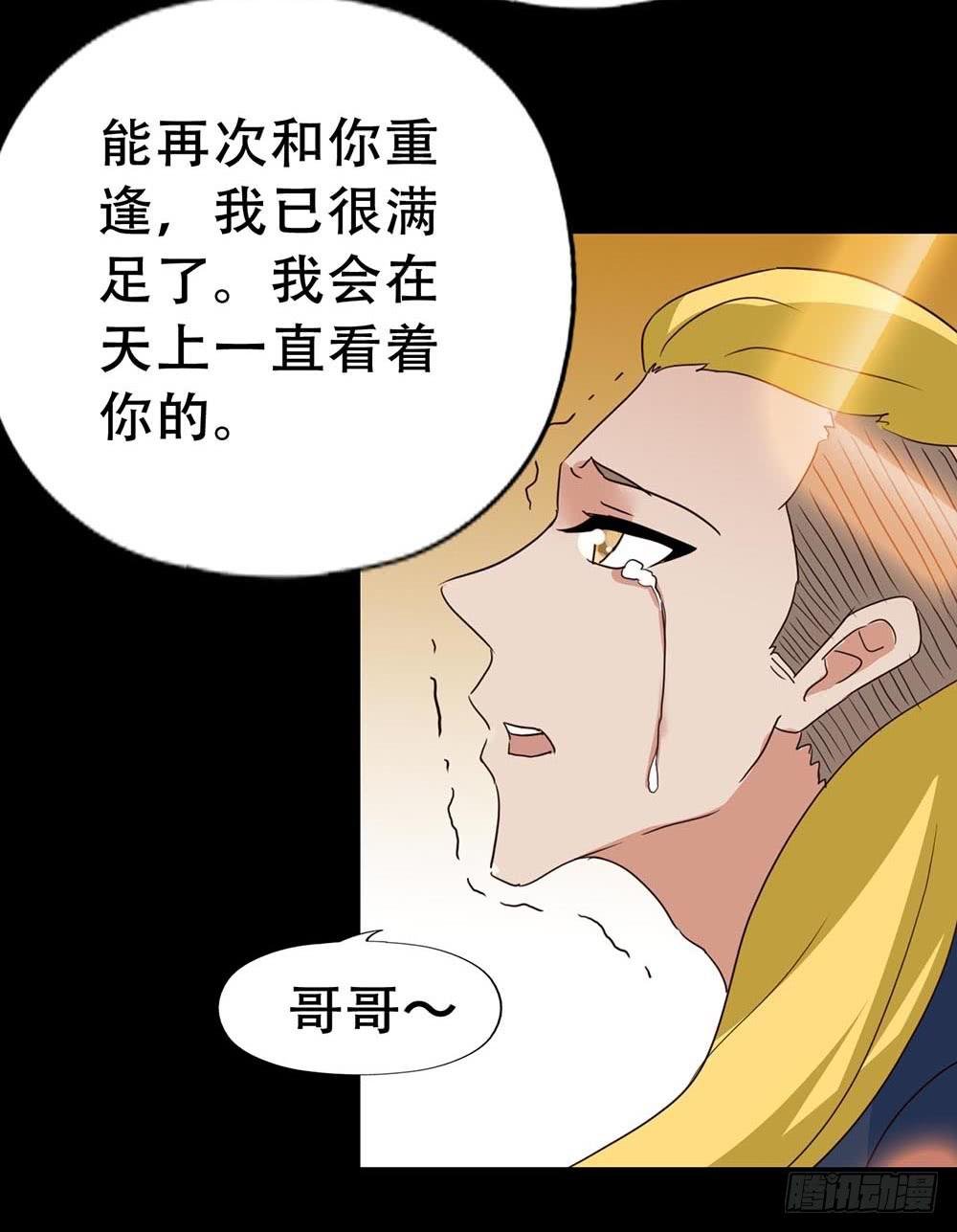 Part32·桃园戏院之卷（终）