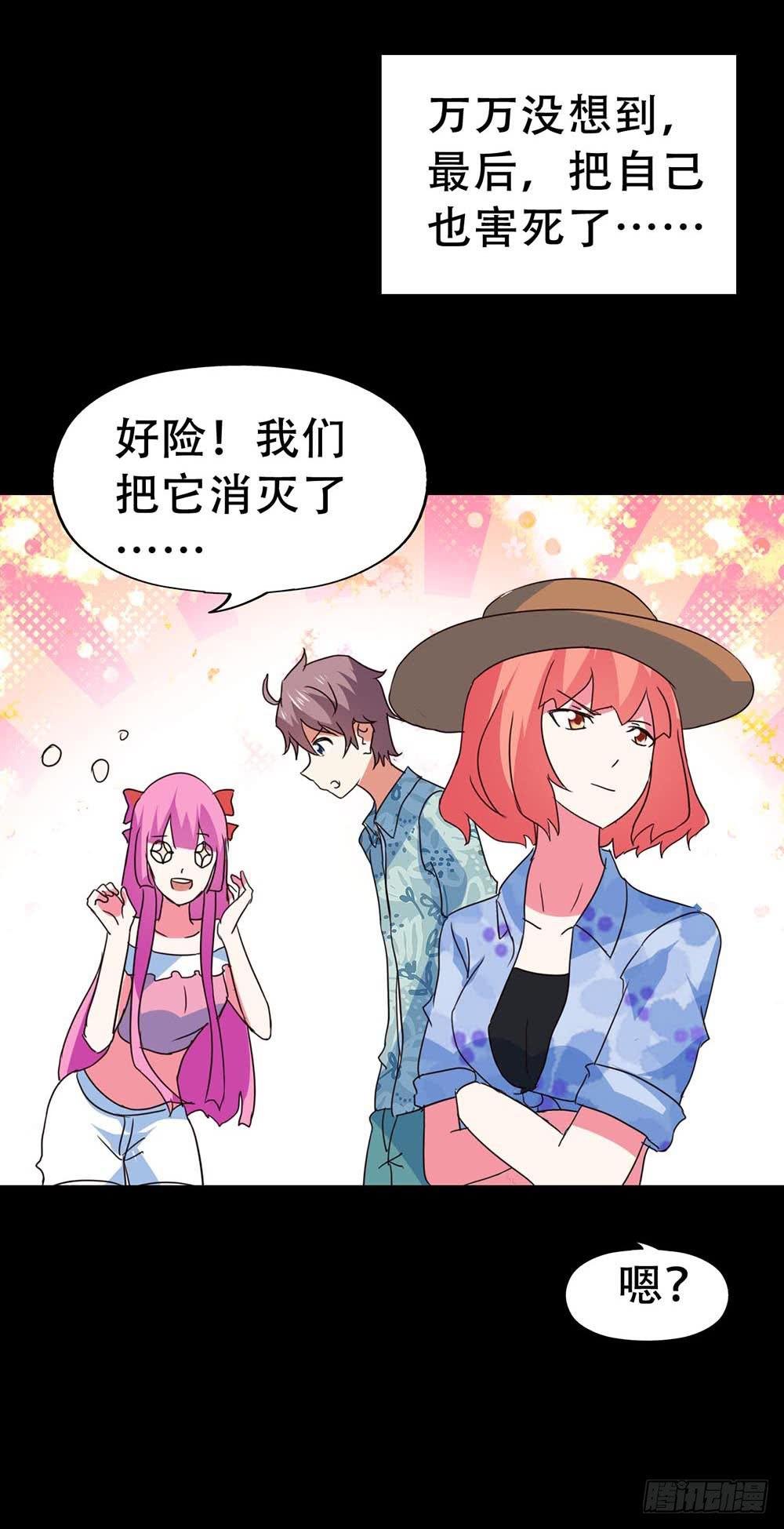 Part32·桃园戏院之卷（终）
