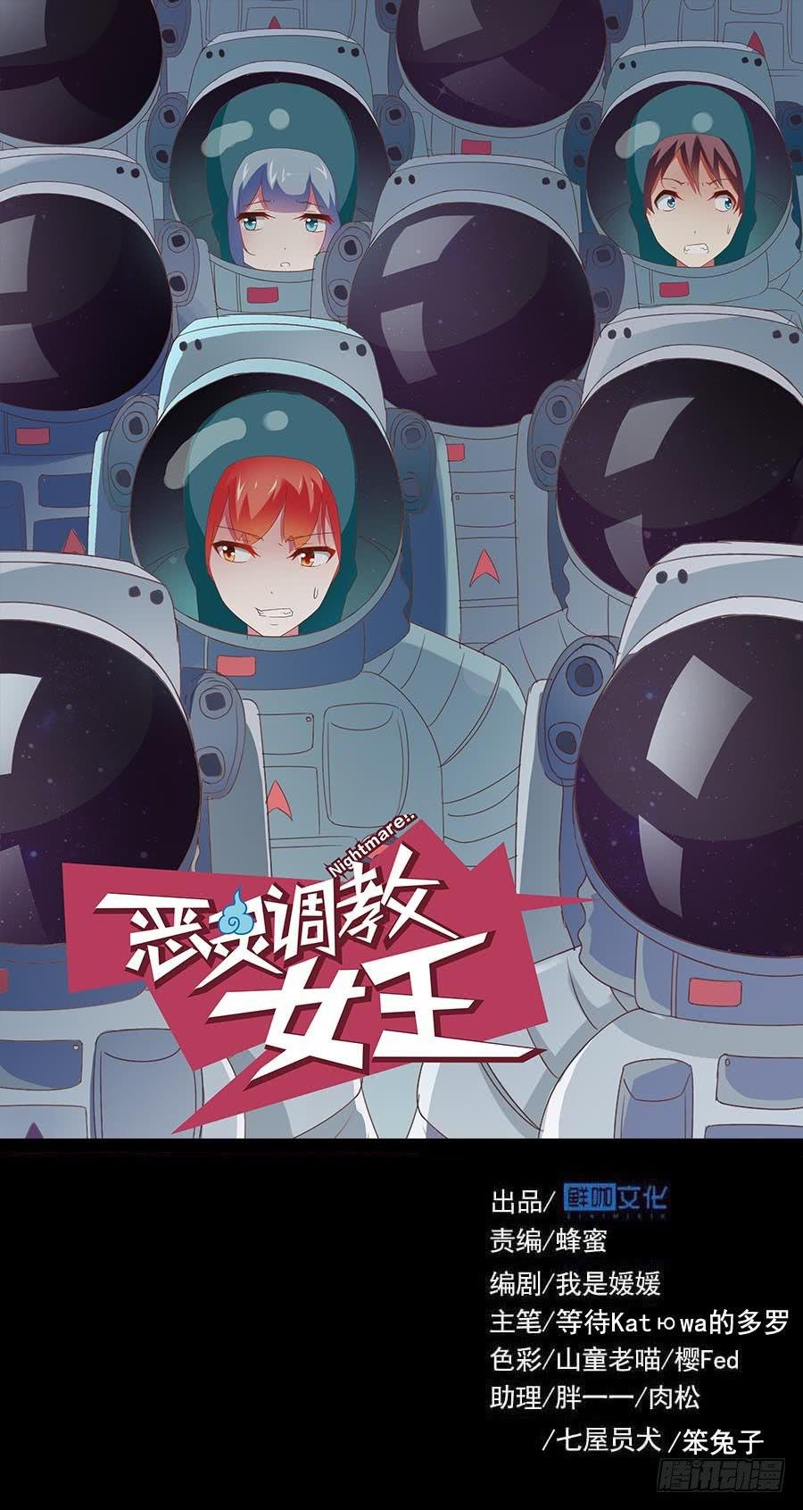 Part33·星空惊魂之卷（一）
