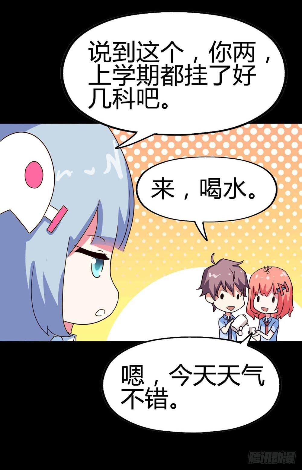 Part33·星空惊魂之卷（一）
