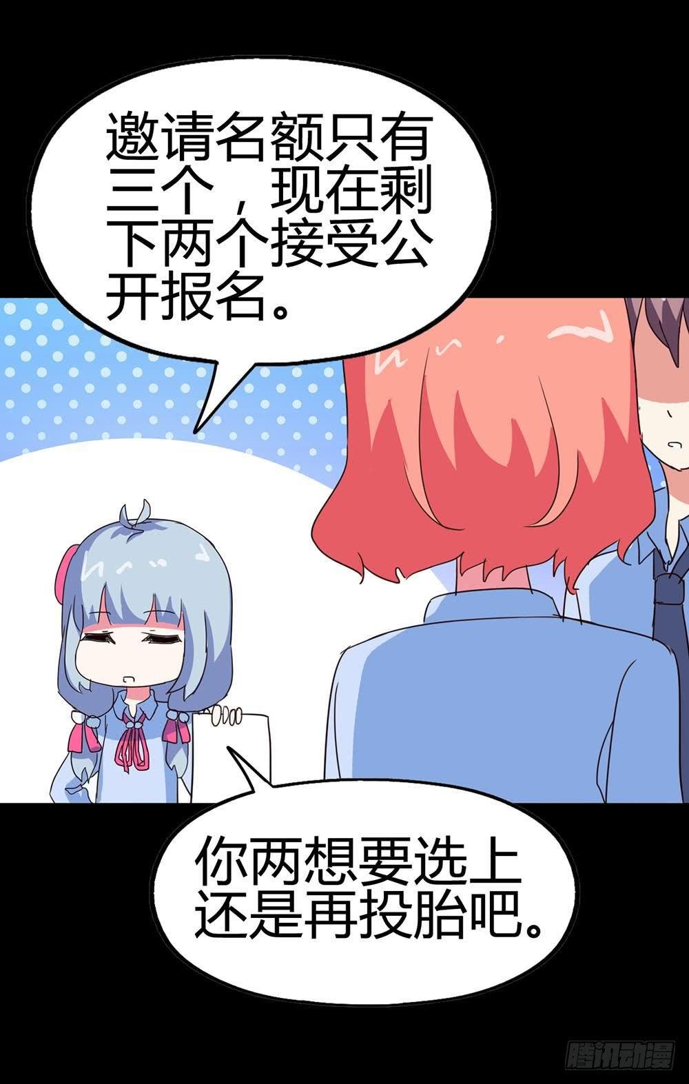 Part33·星空惊魂之卷（一）