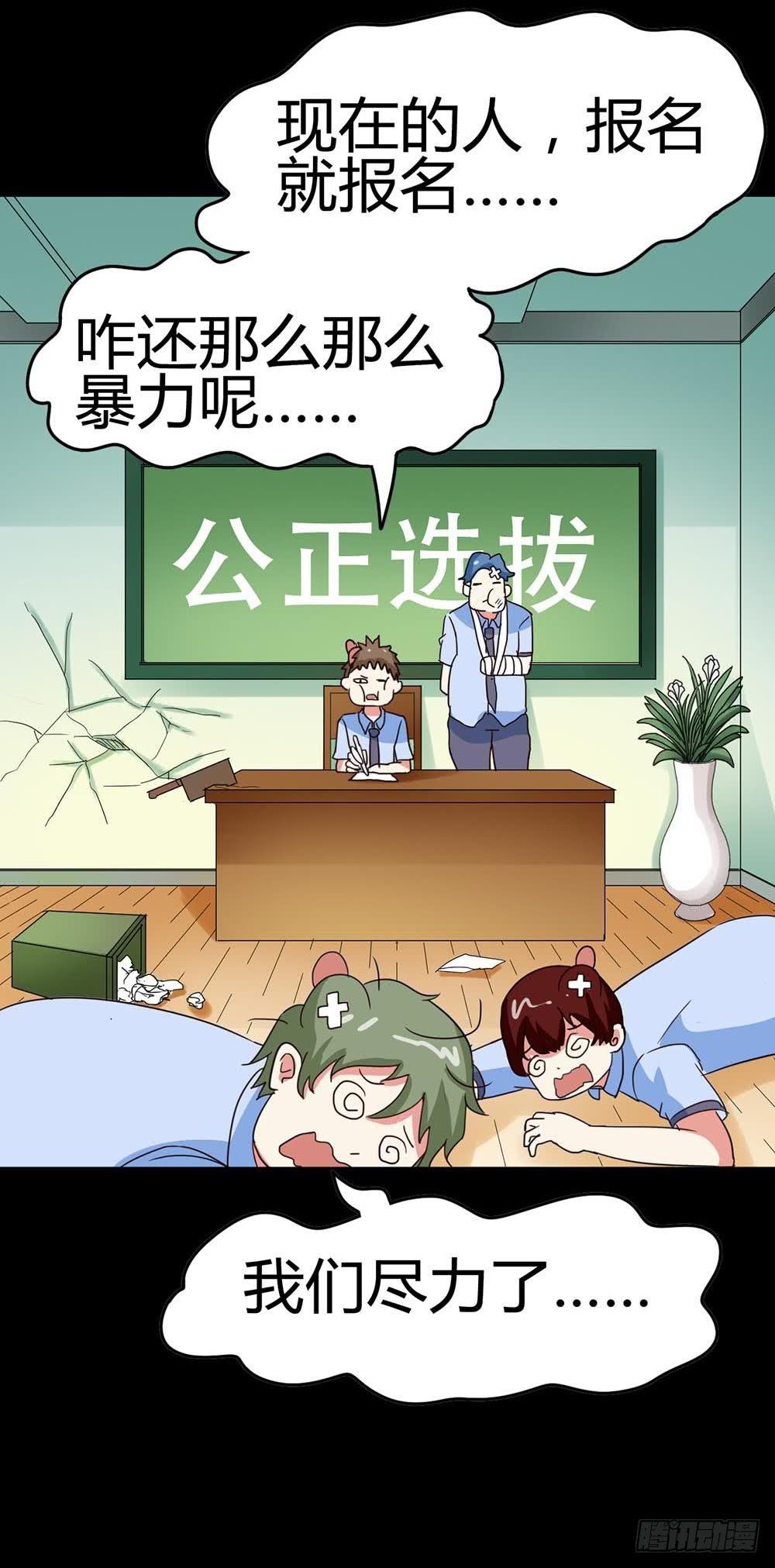 Part33·星空惊魂之卷（一）
