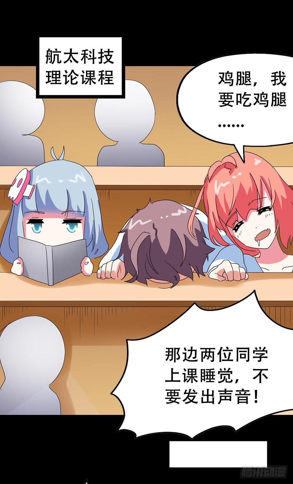 Part33·星空惊魂之卷（一）