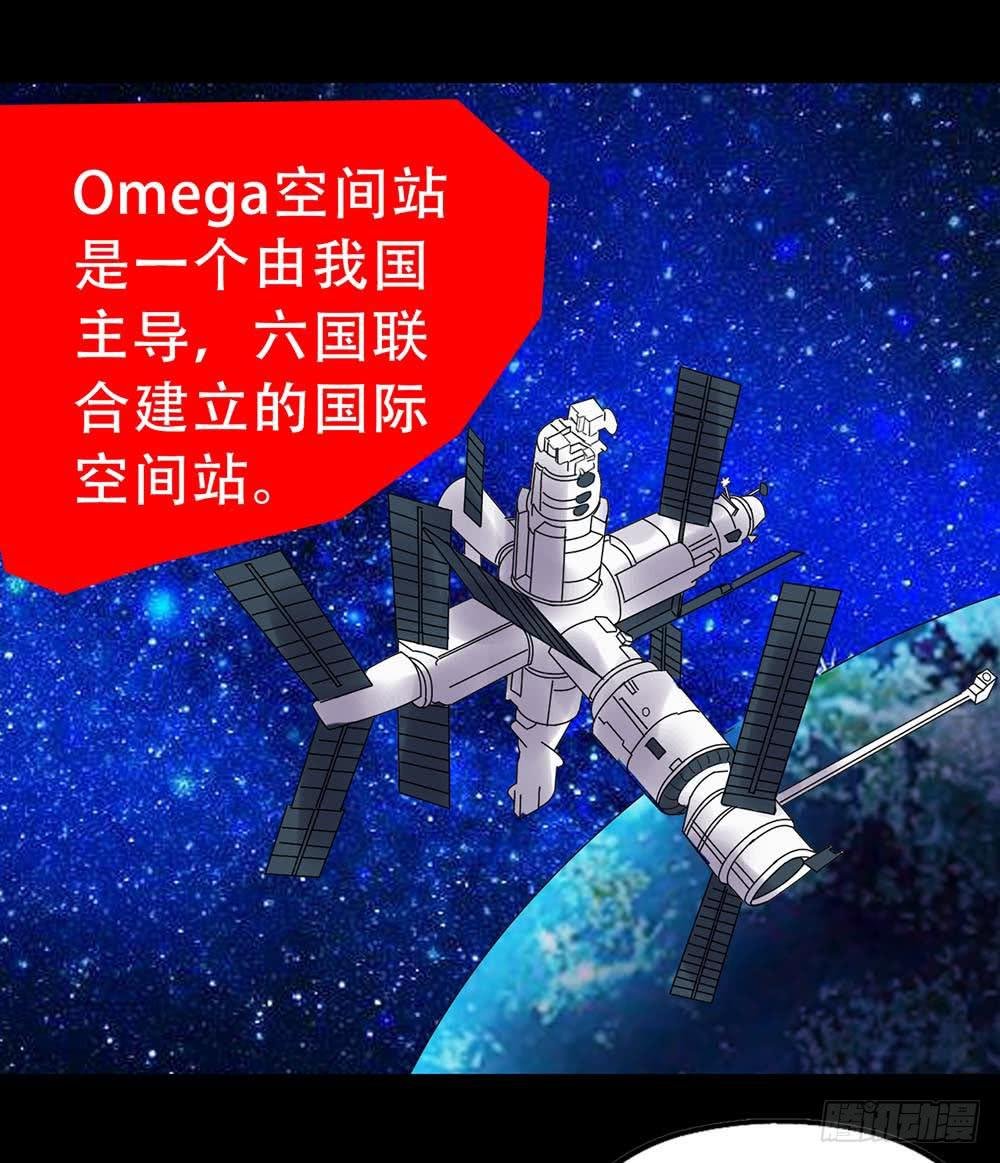 Part33·星空惊魂之卷（一）